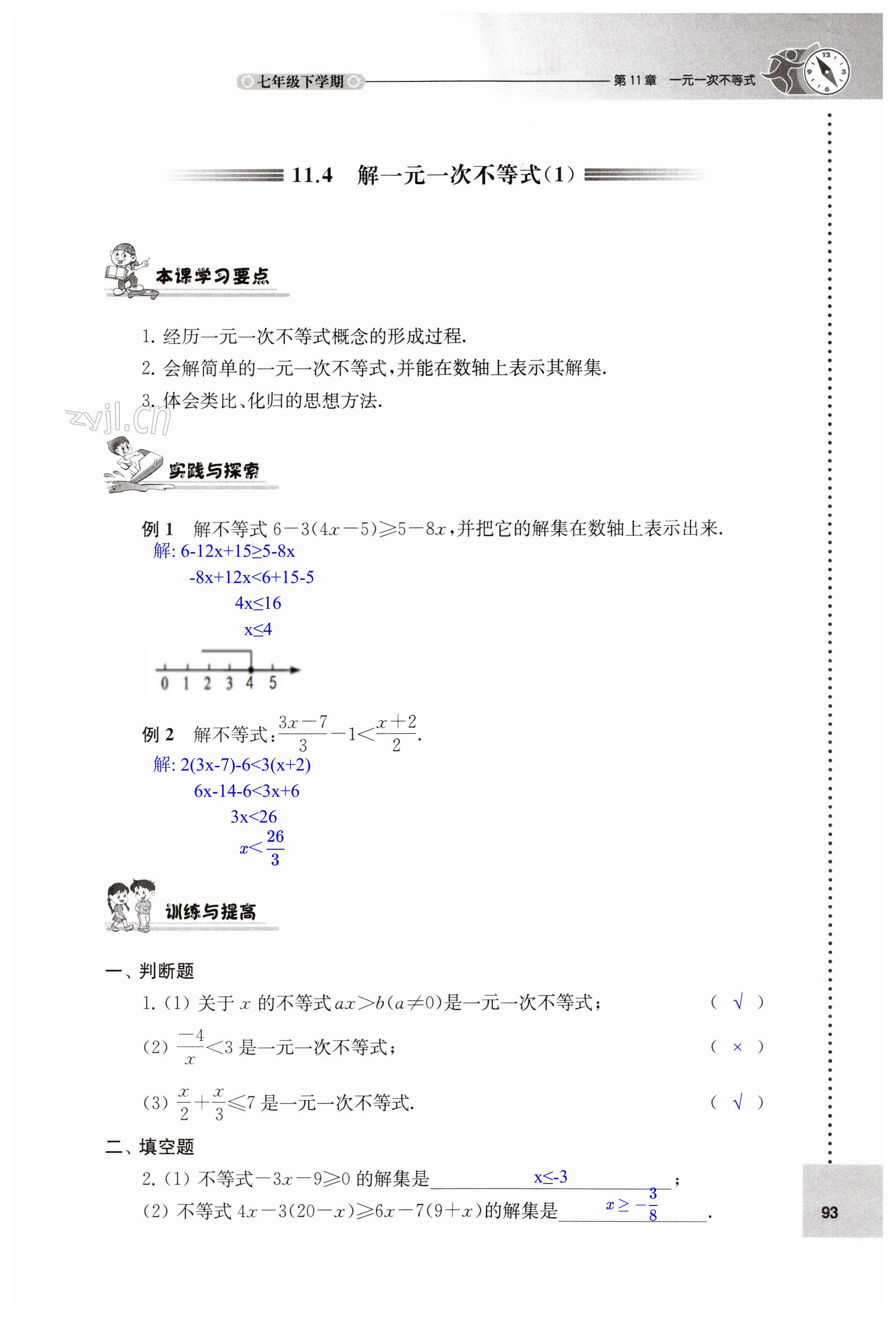 第93頁