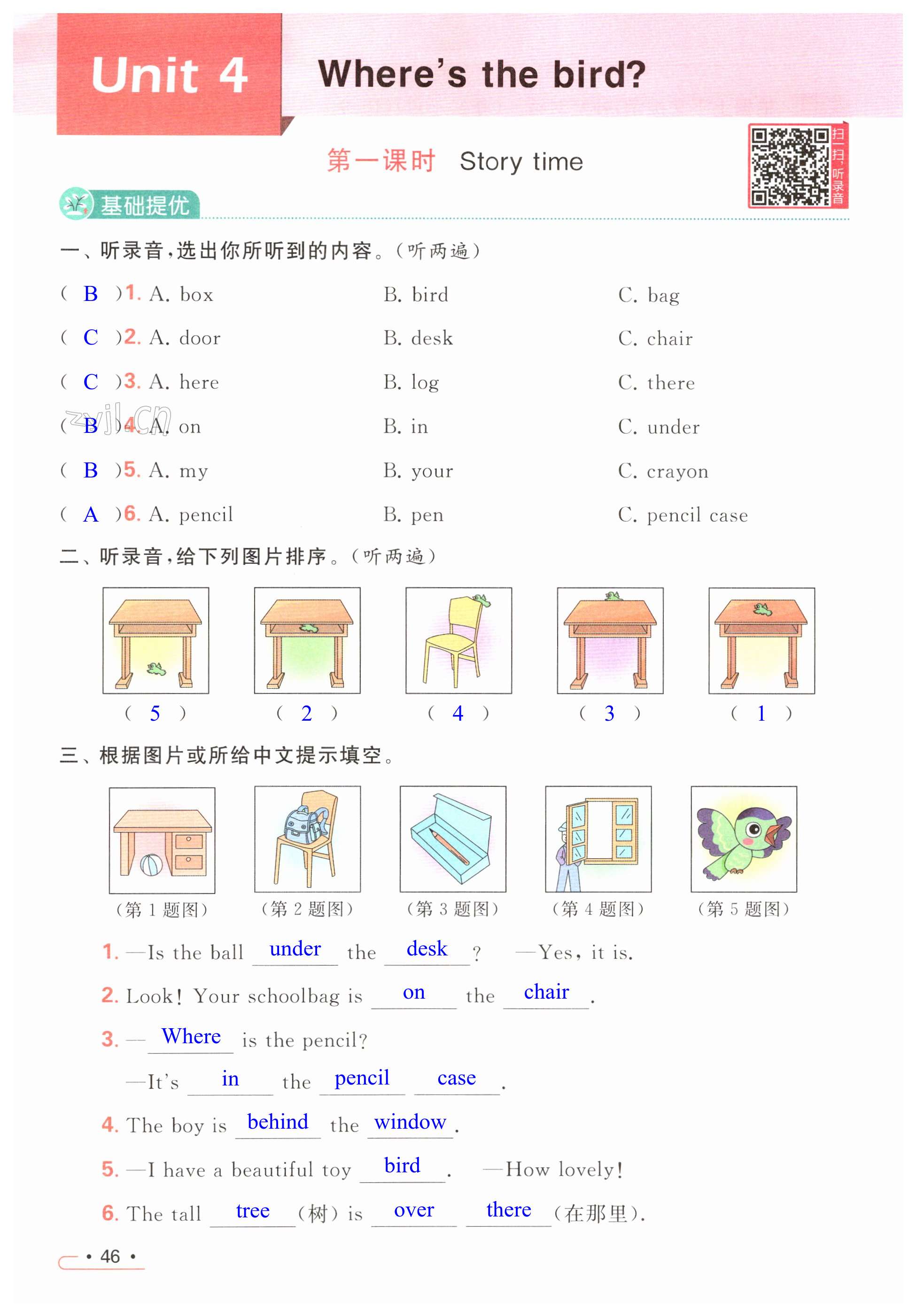 第46页