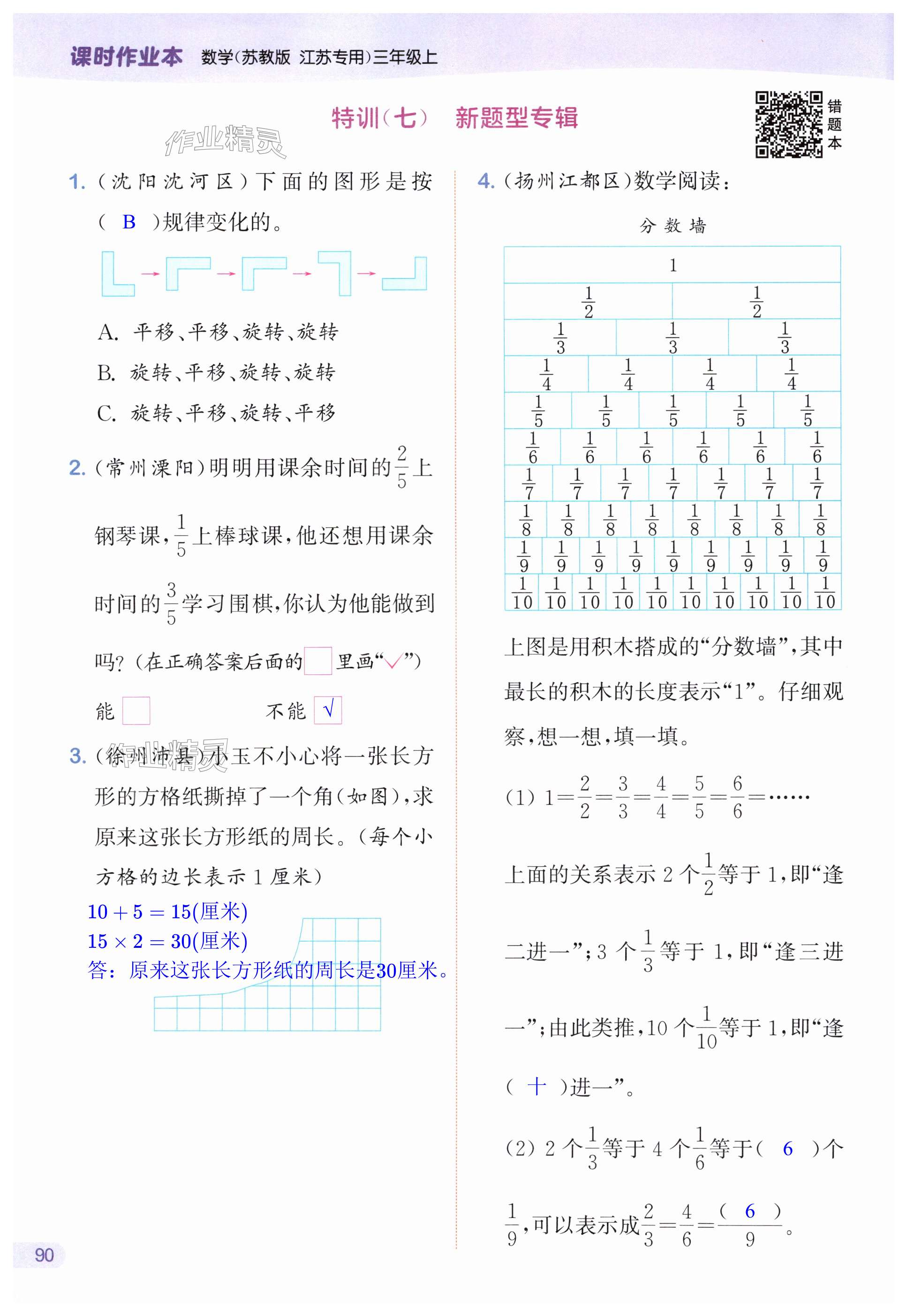 第90頁