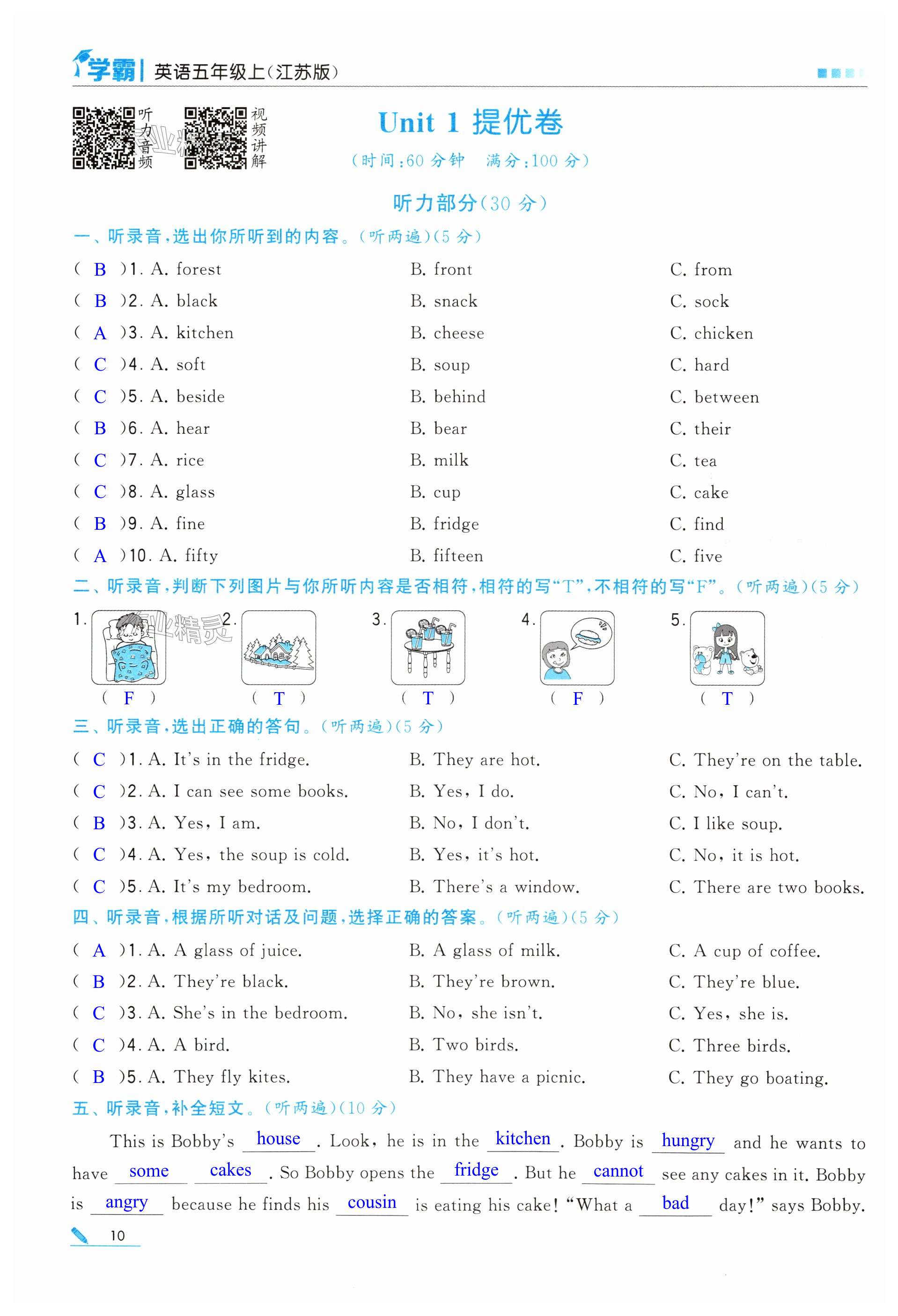 第10頁(yè)