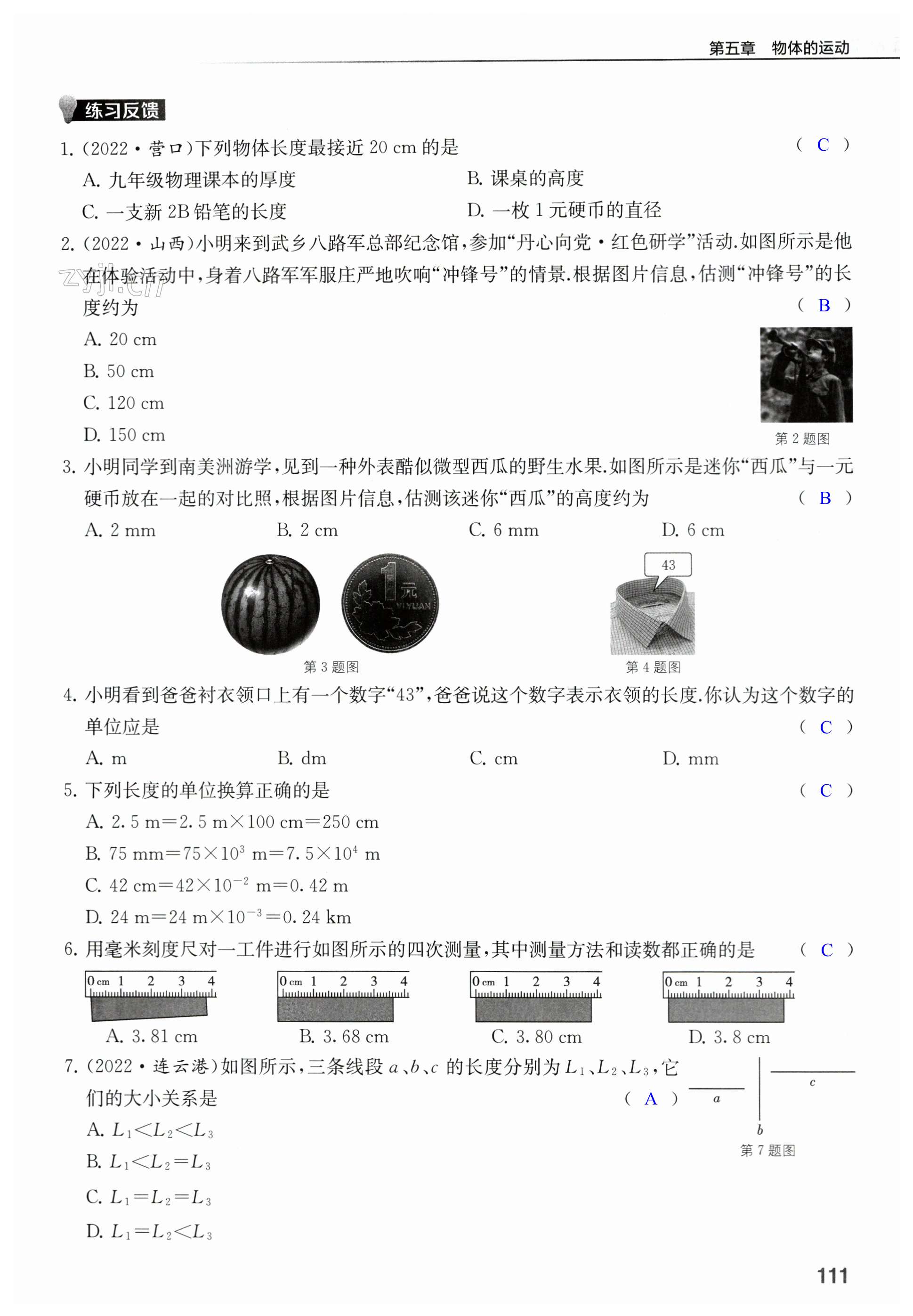 第111頁