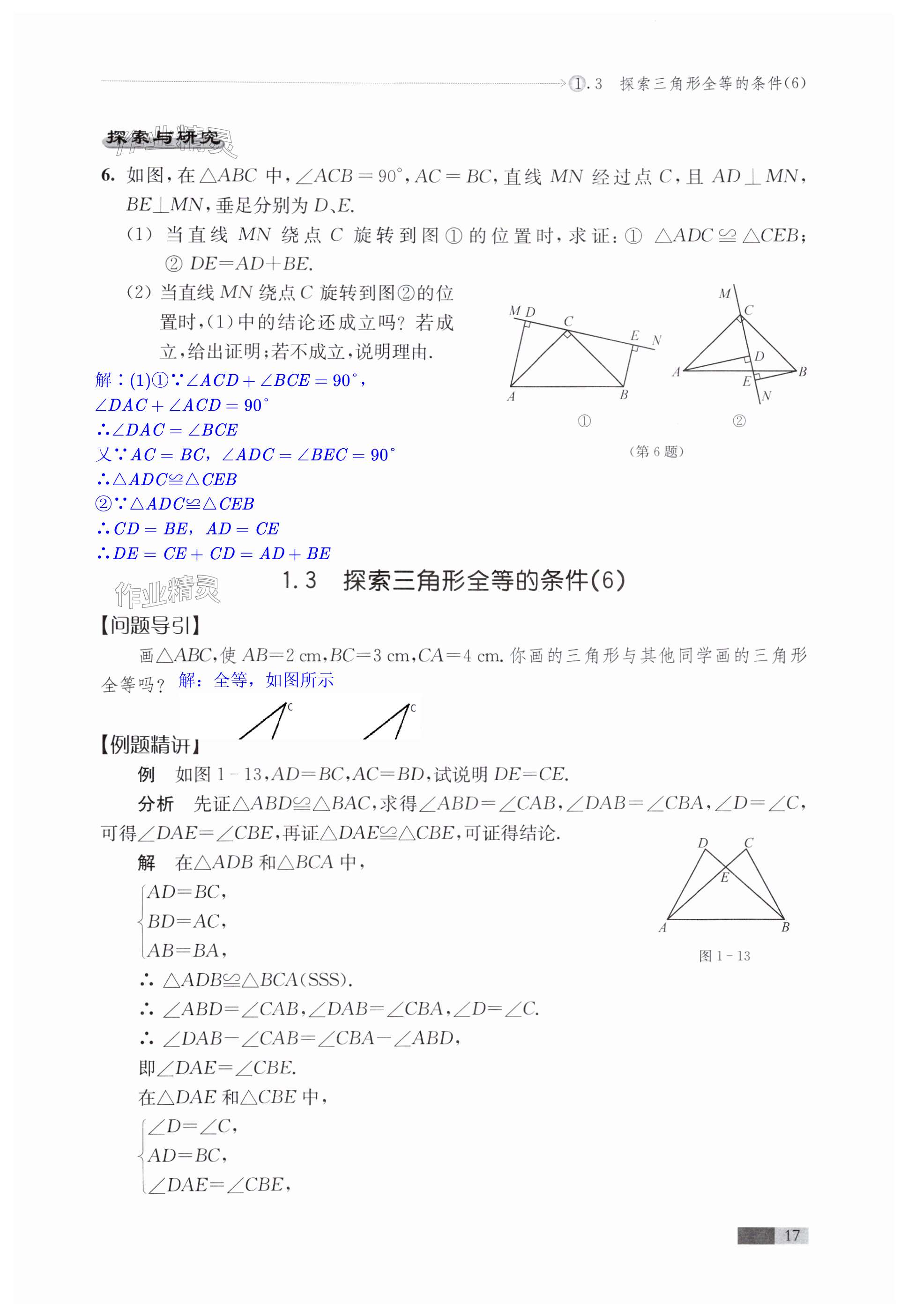 第17頁(yè)