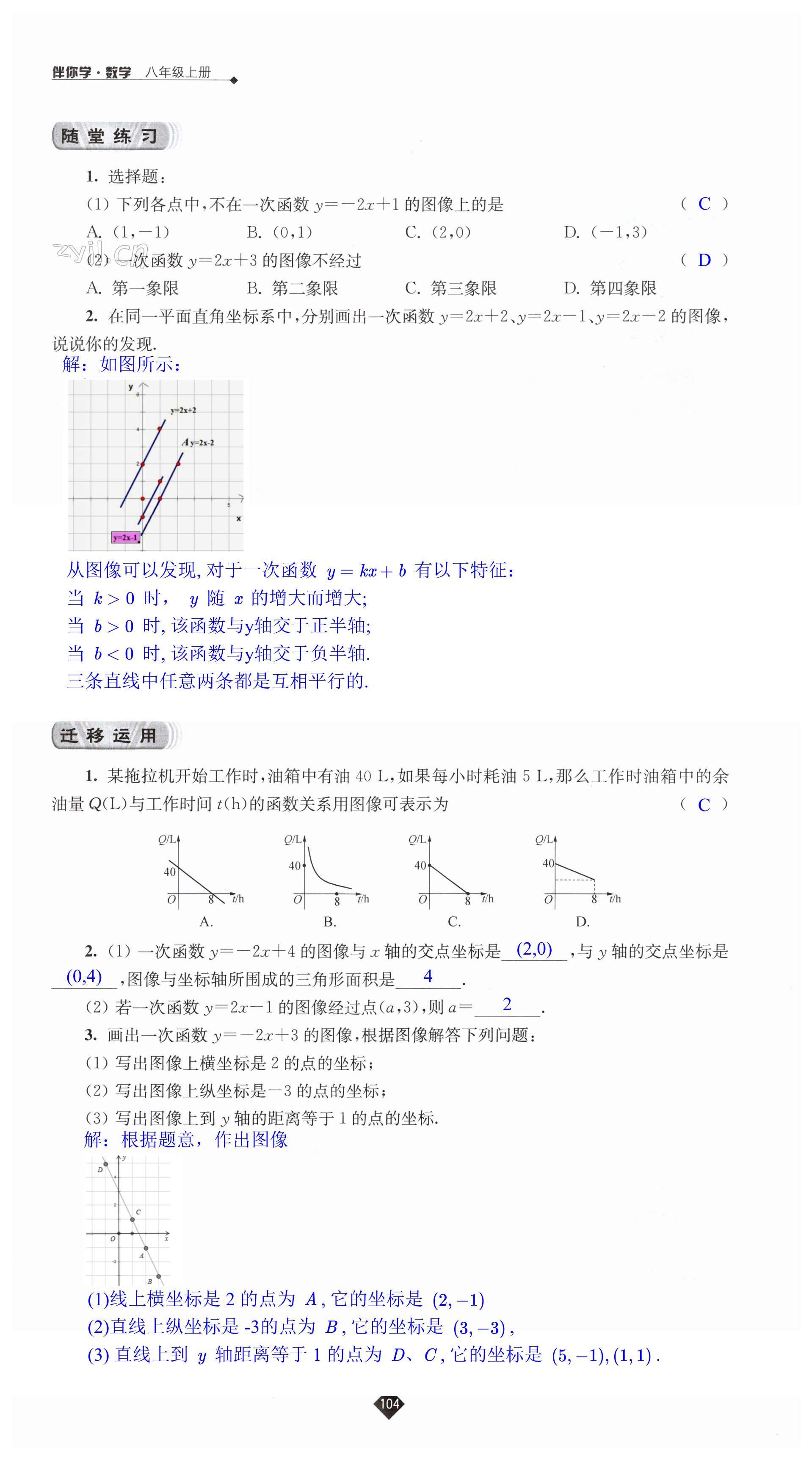 第104頁