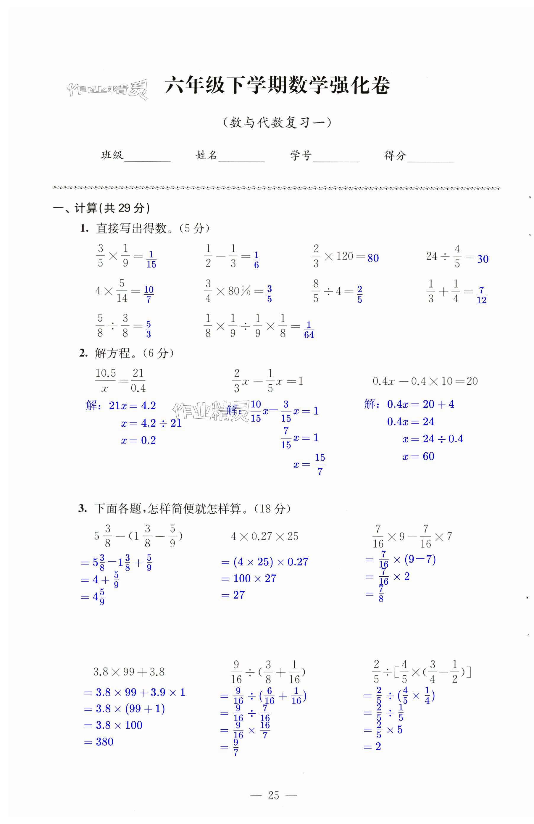 第25页