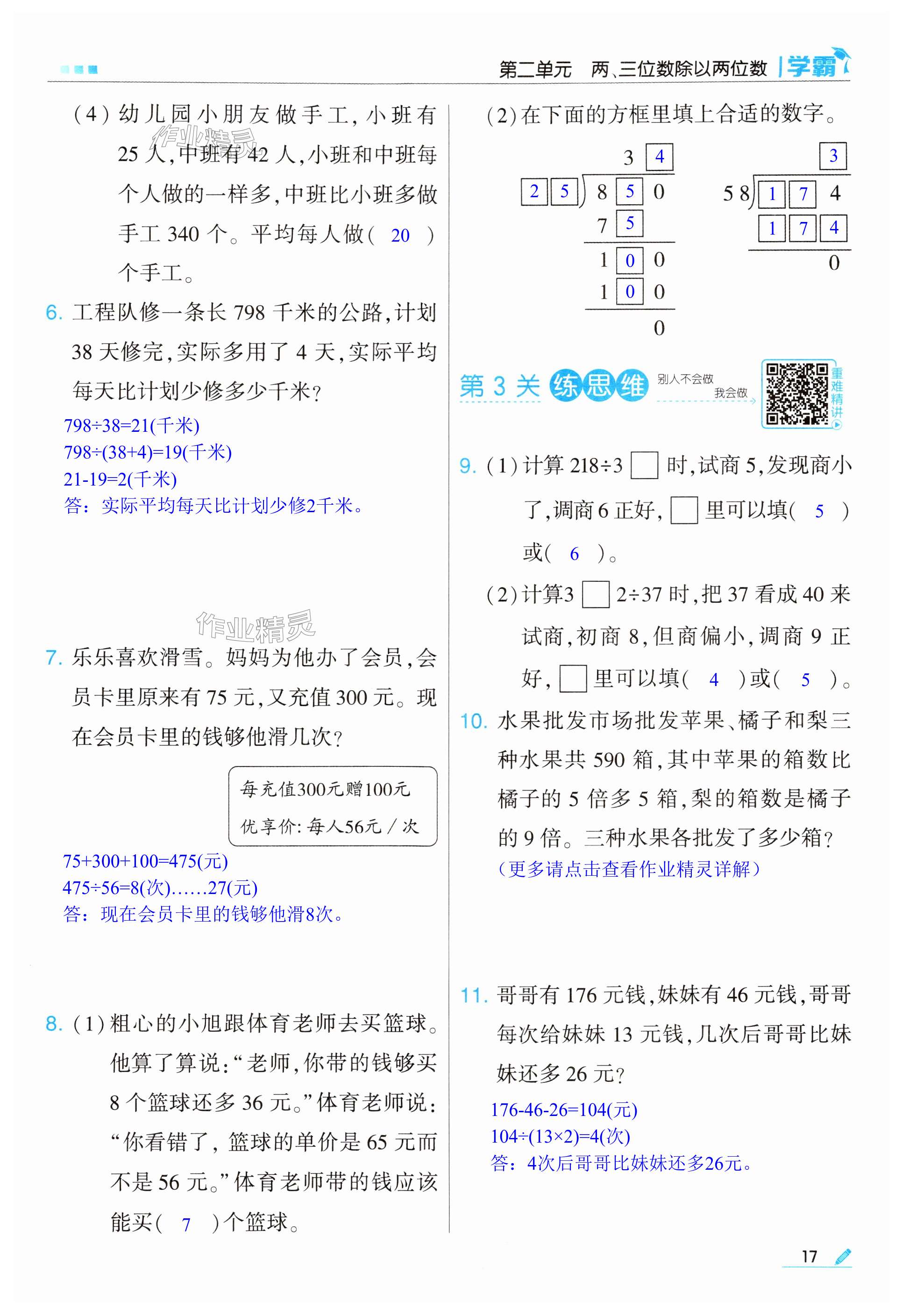 第17頁(yè)