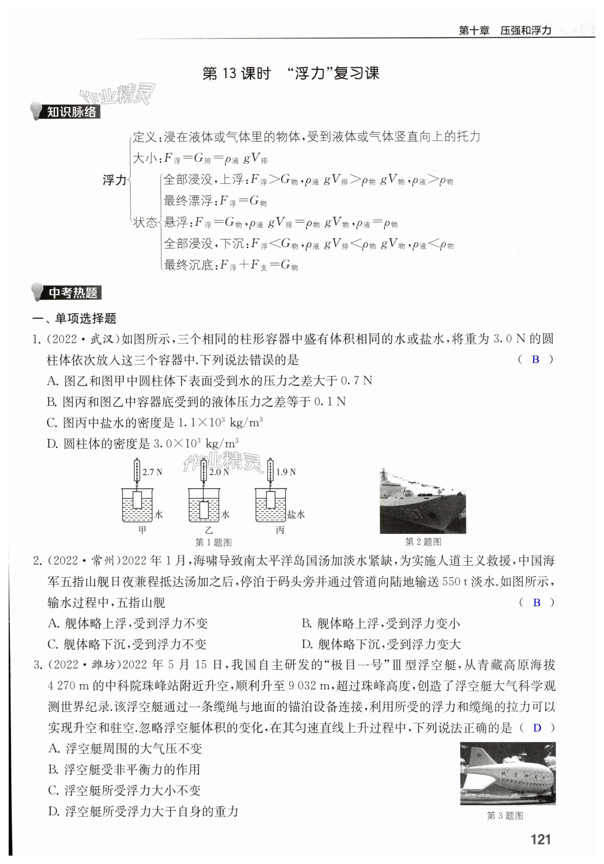 第121頁(yè)