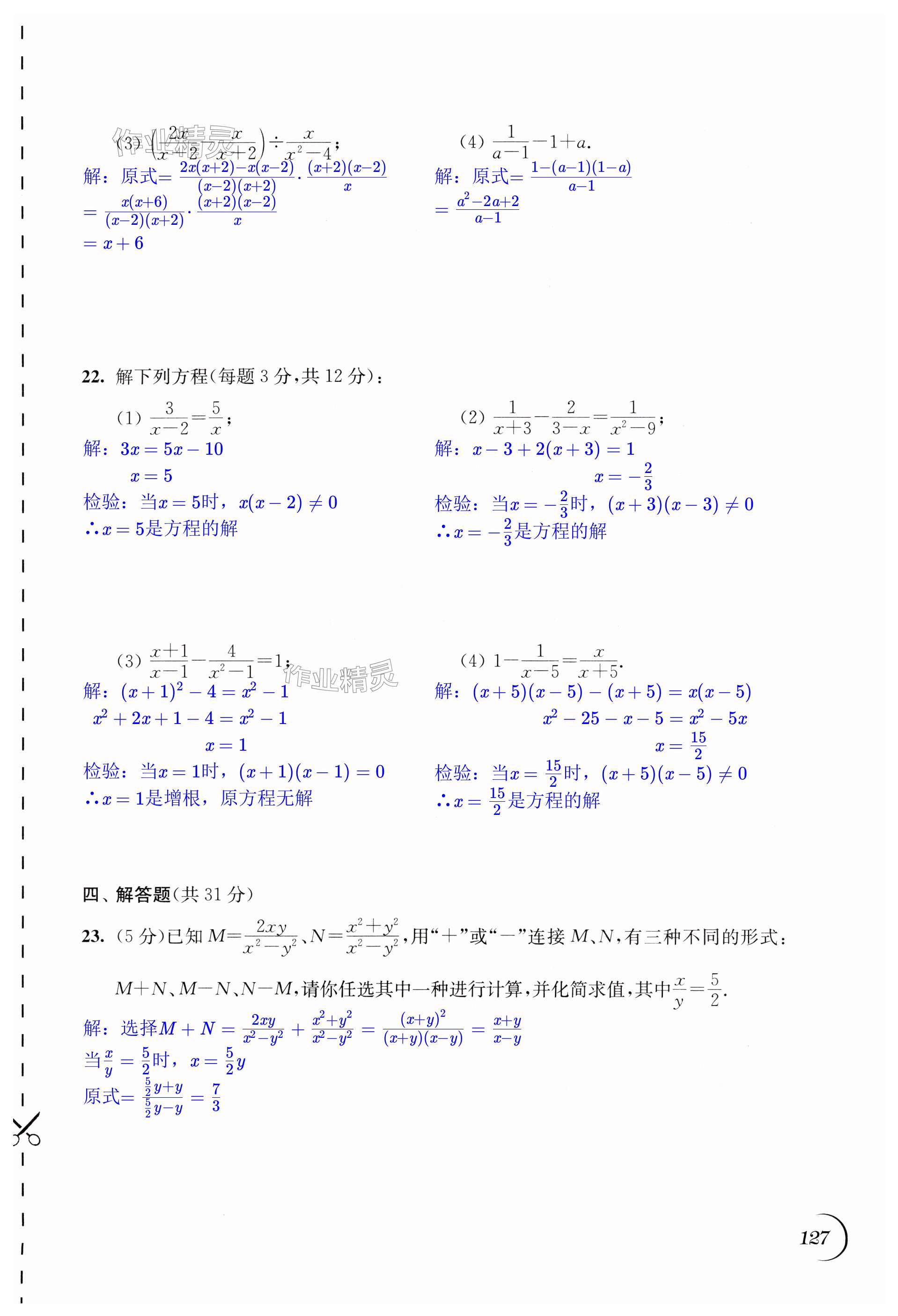 第127頁