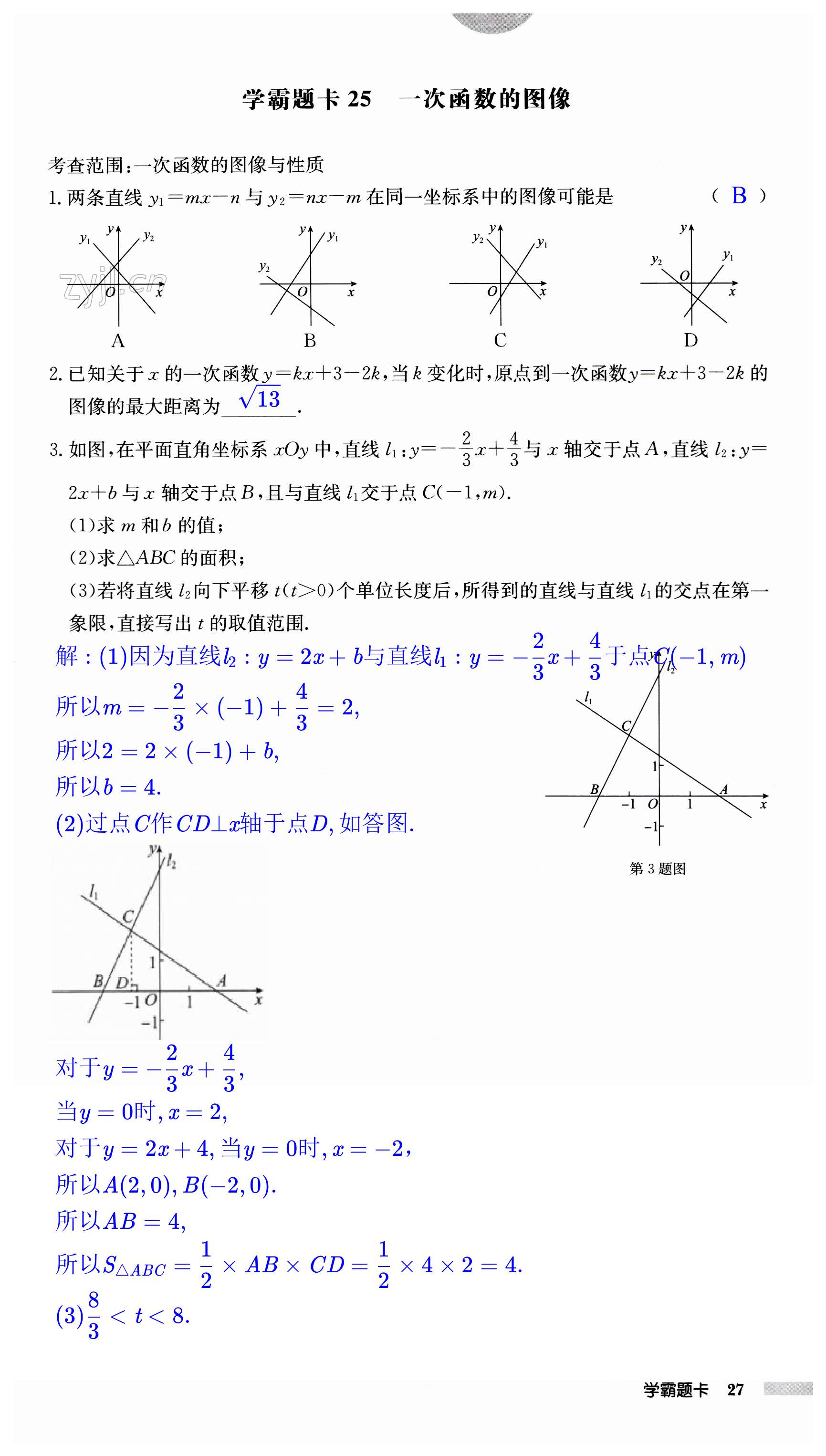 第27页