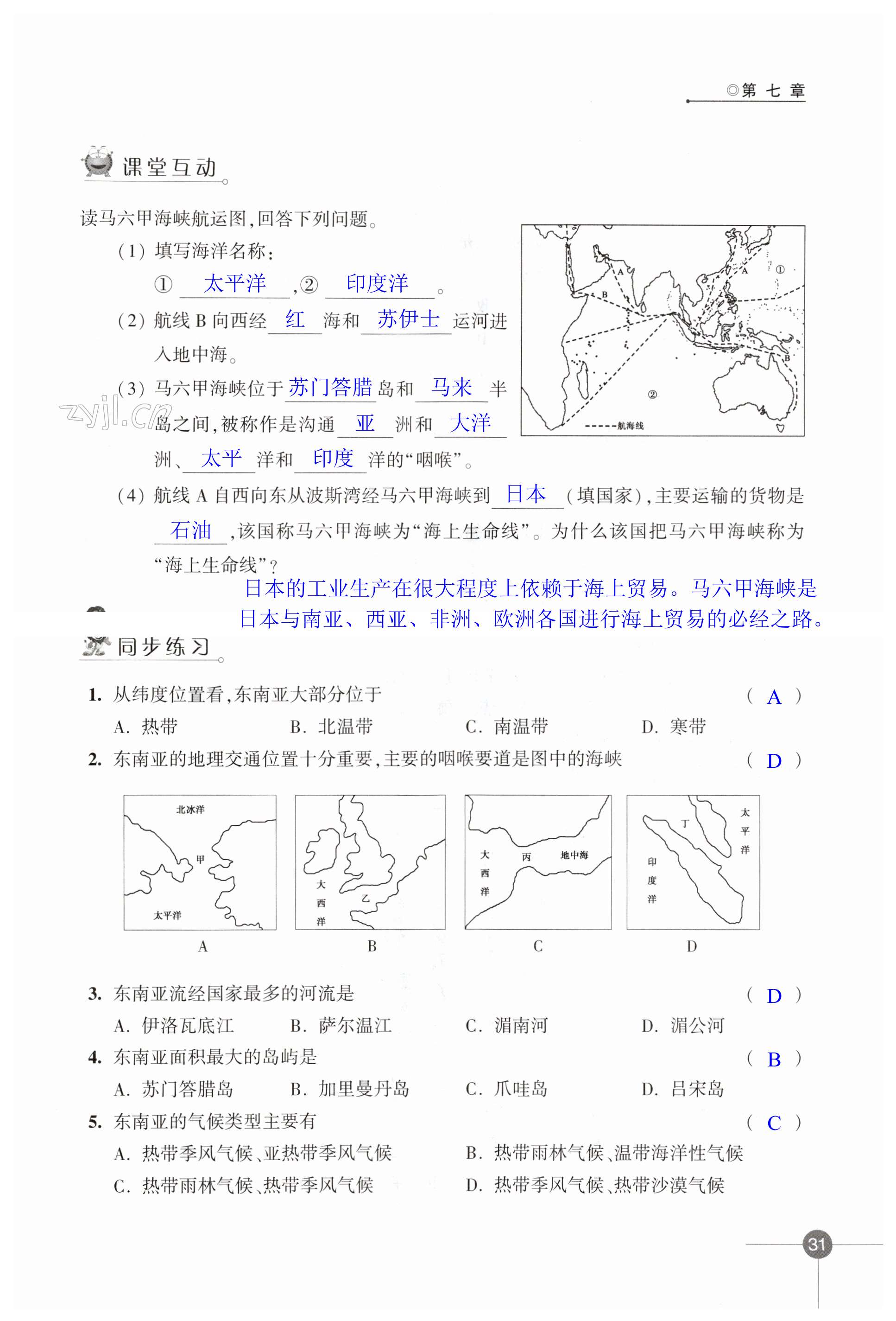 第31頁