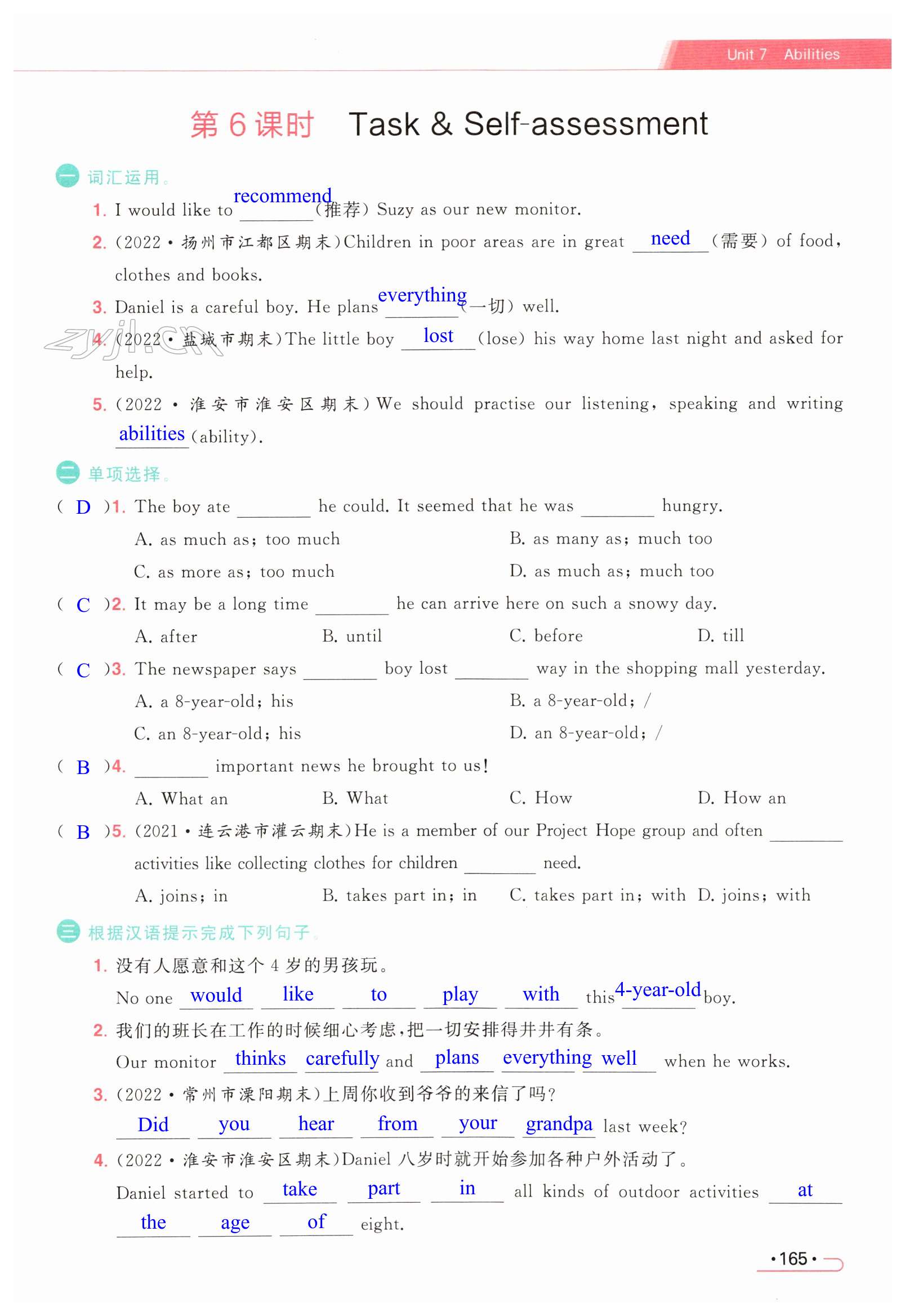 第165页