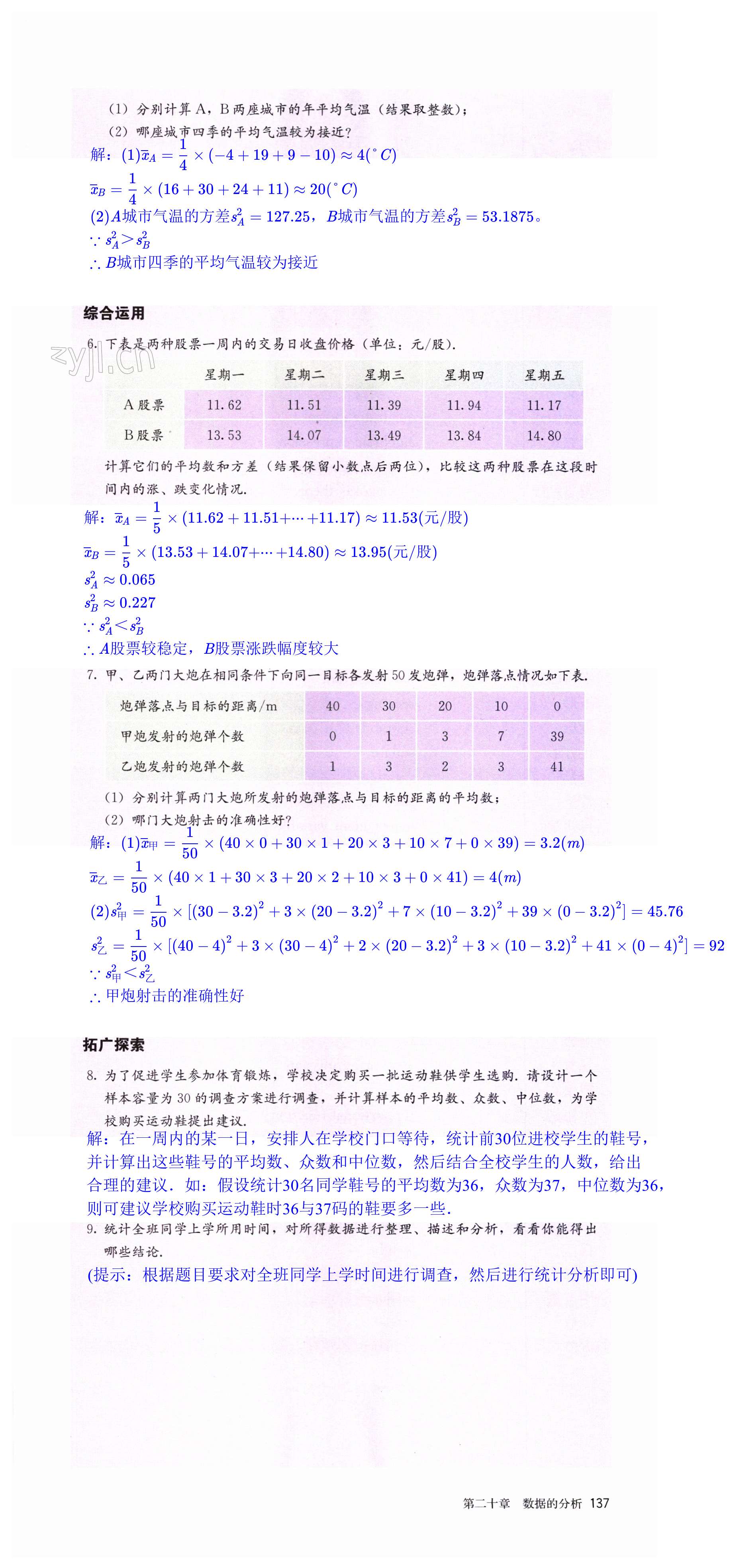 第137页