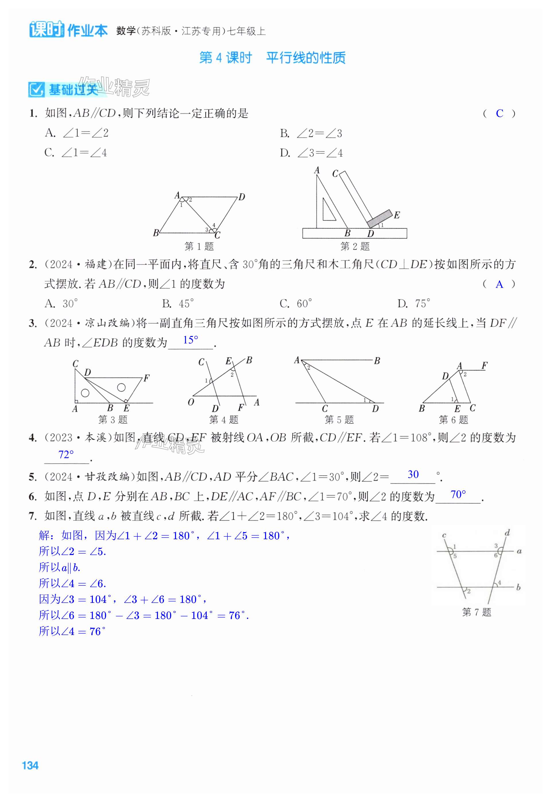 第134页