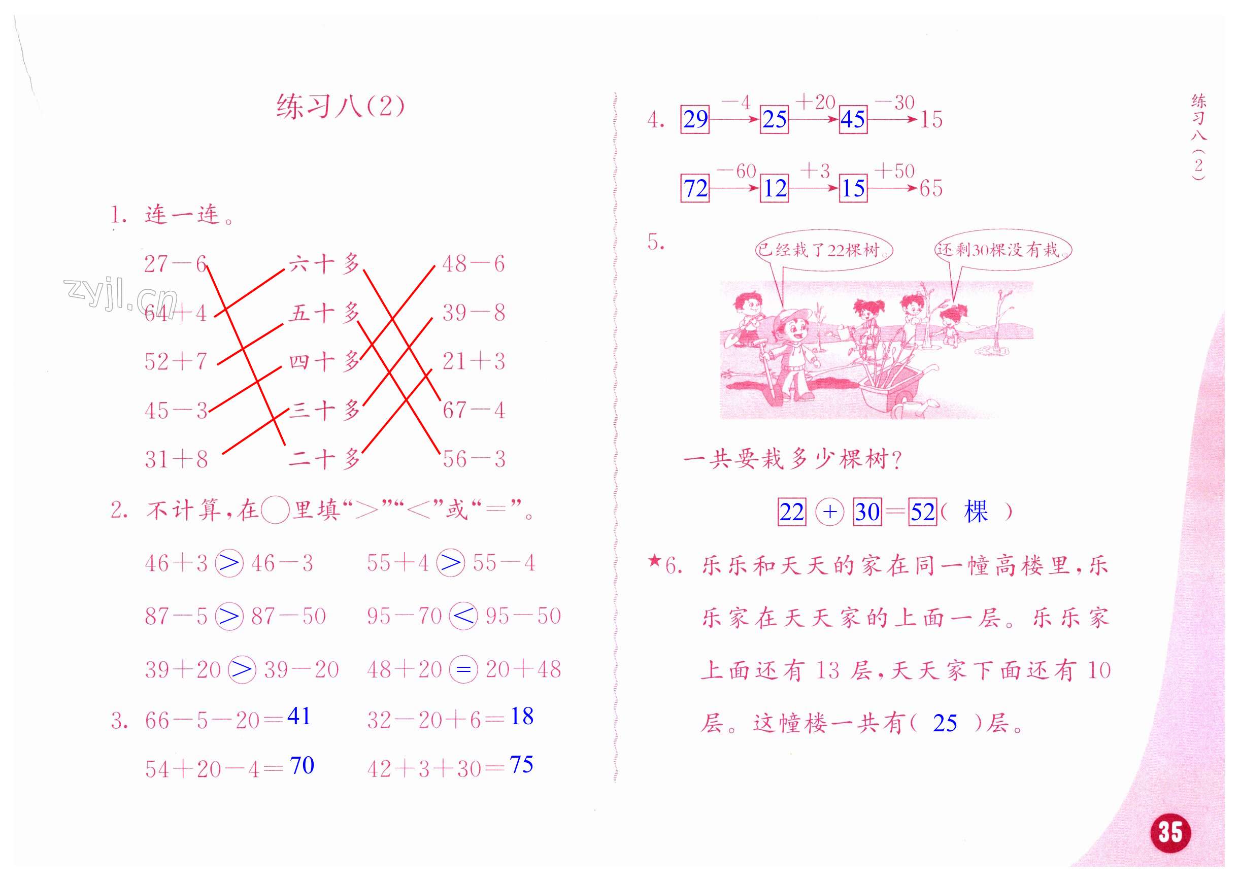 第35页