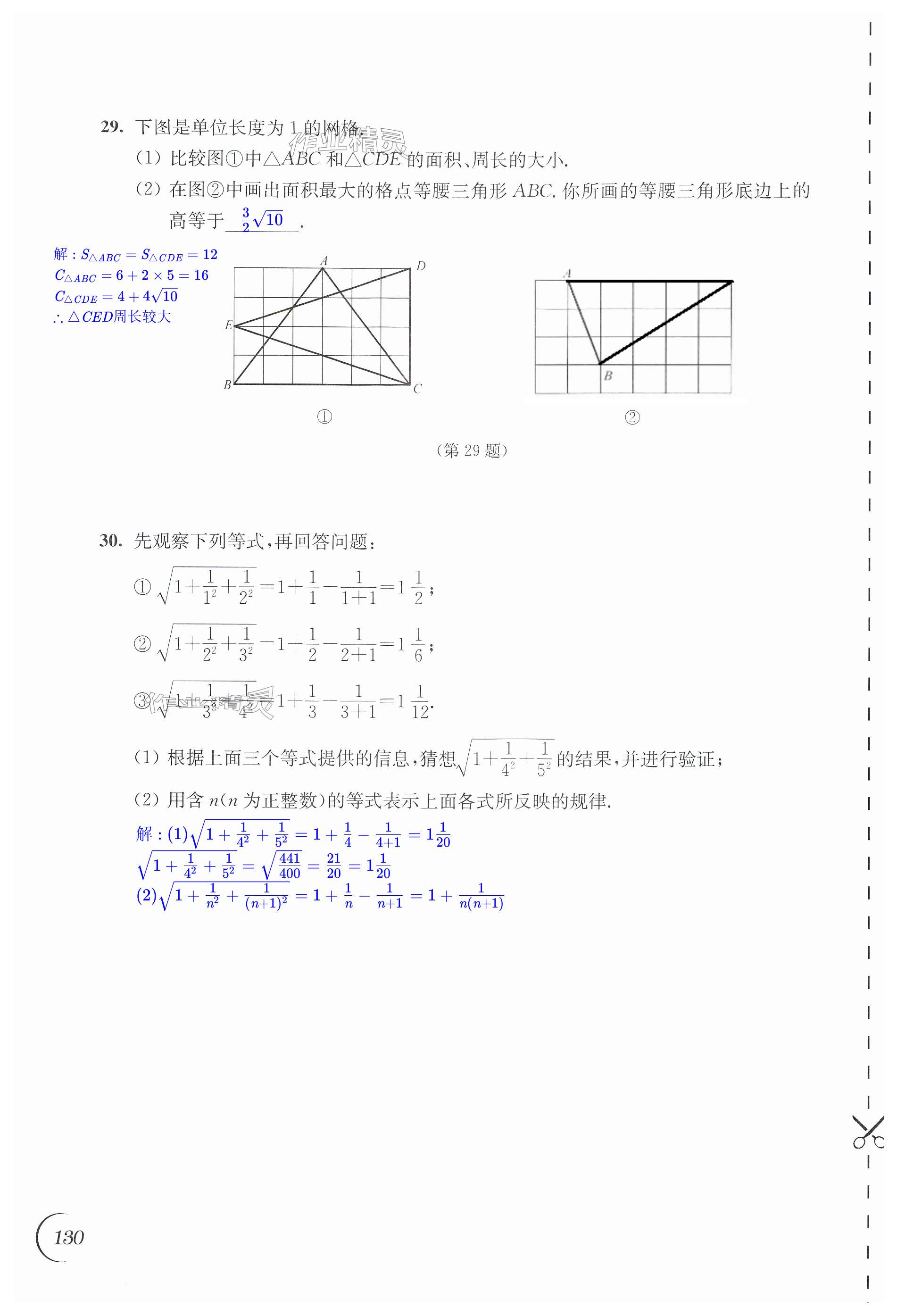 第130頁(yè)