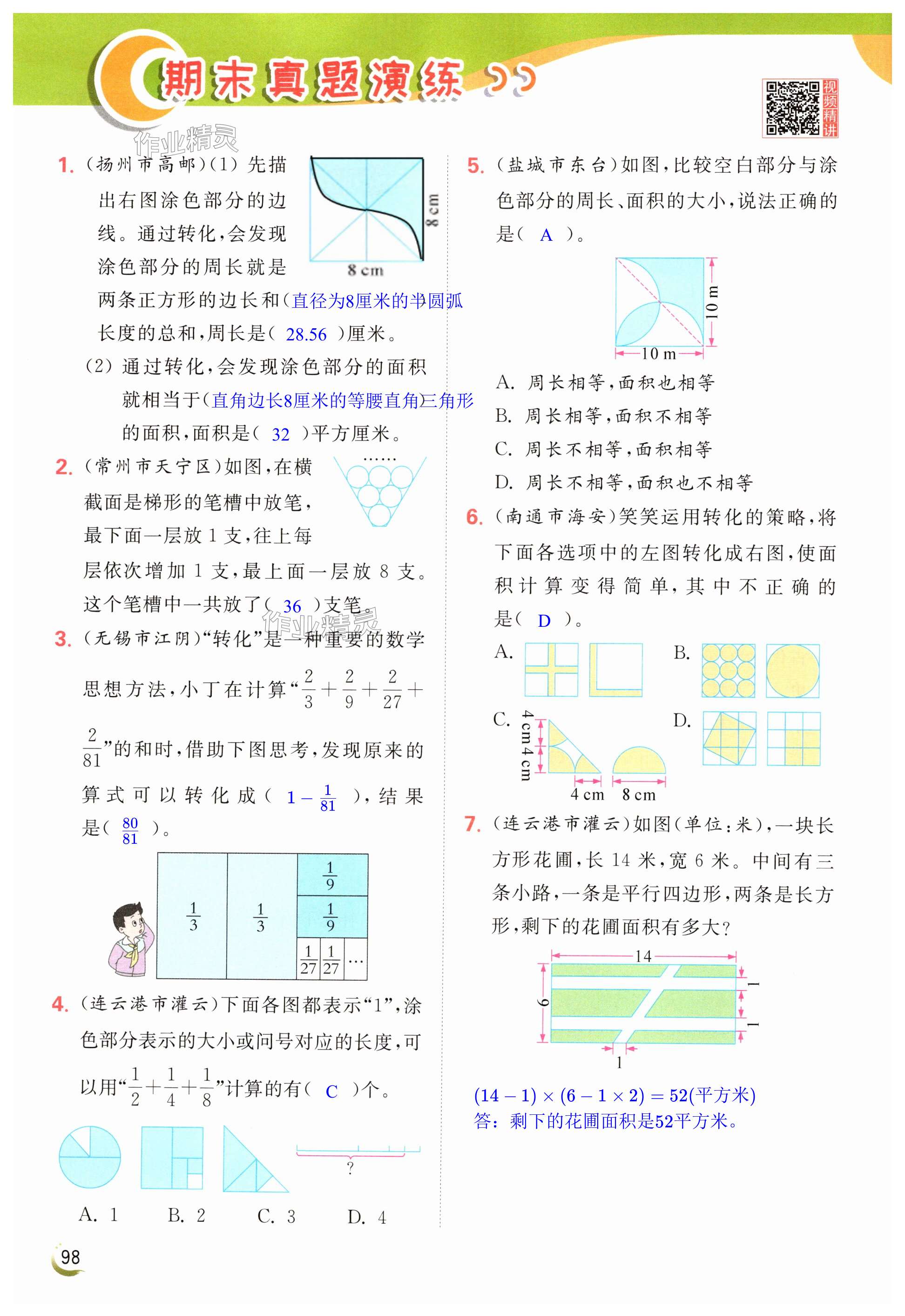 第98页