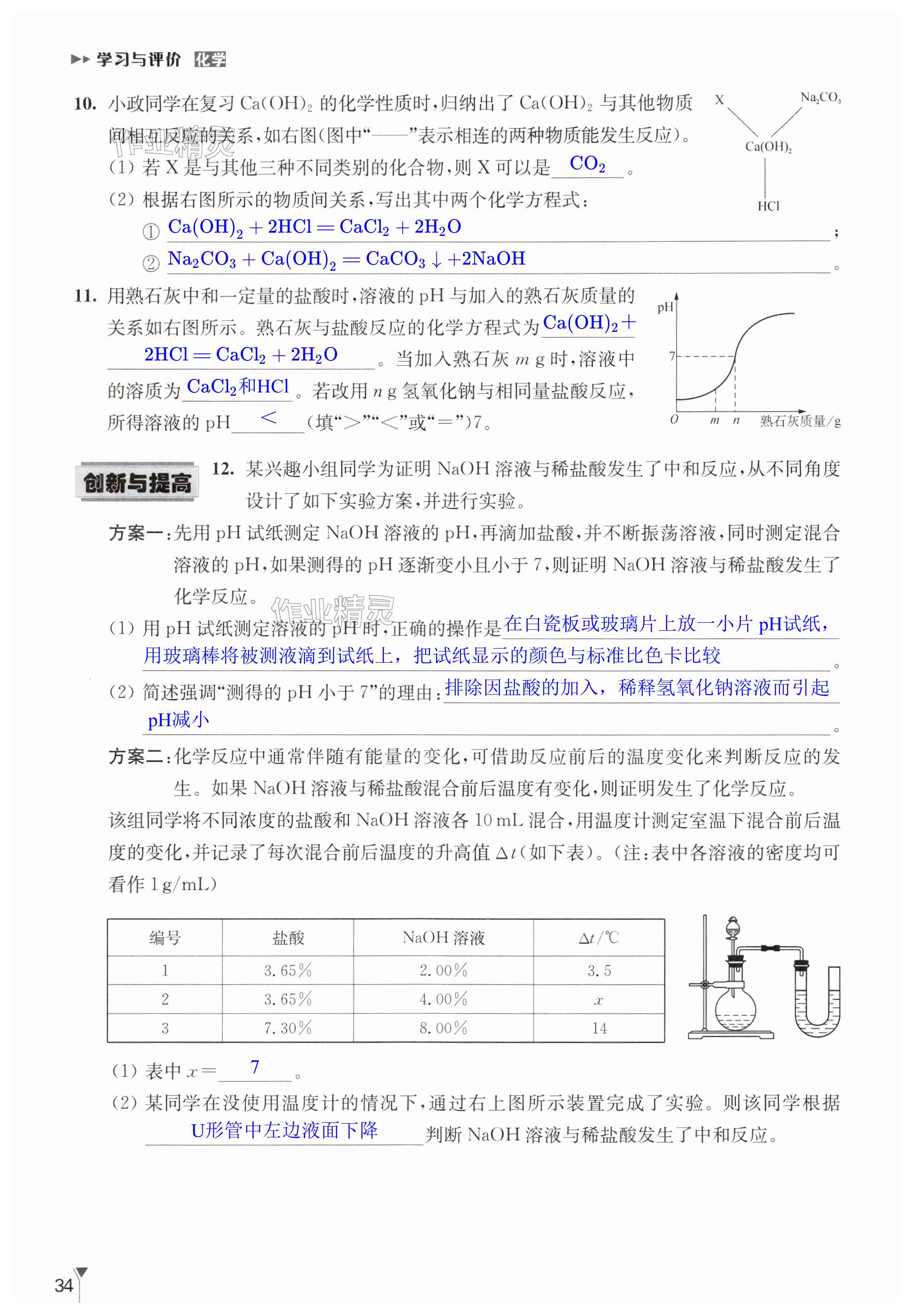 第34頁