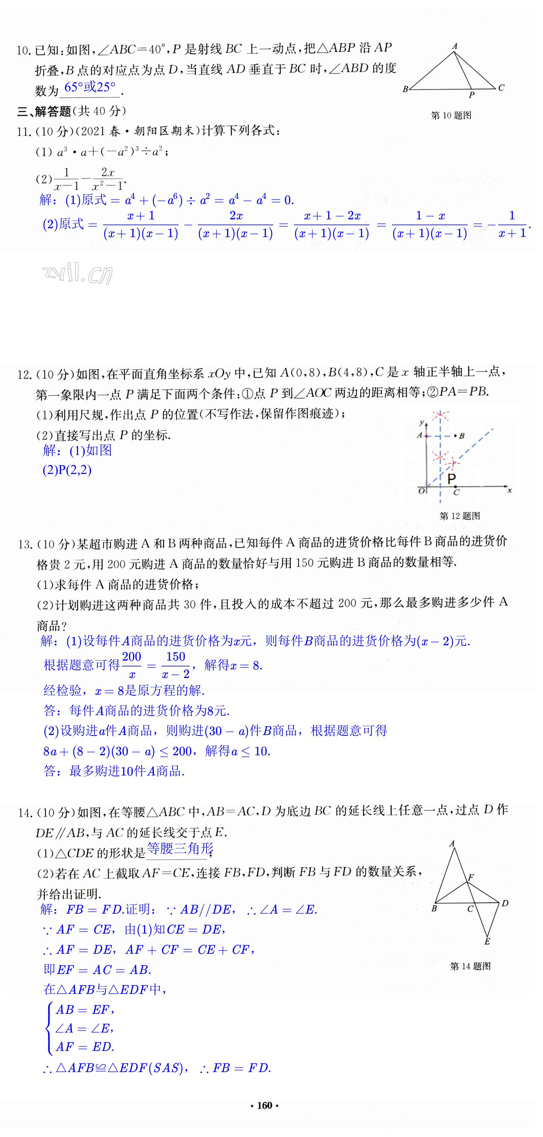 第160页