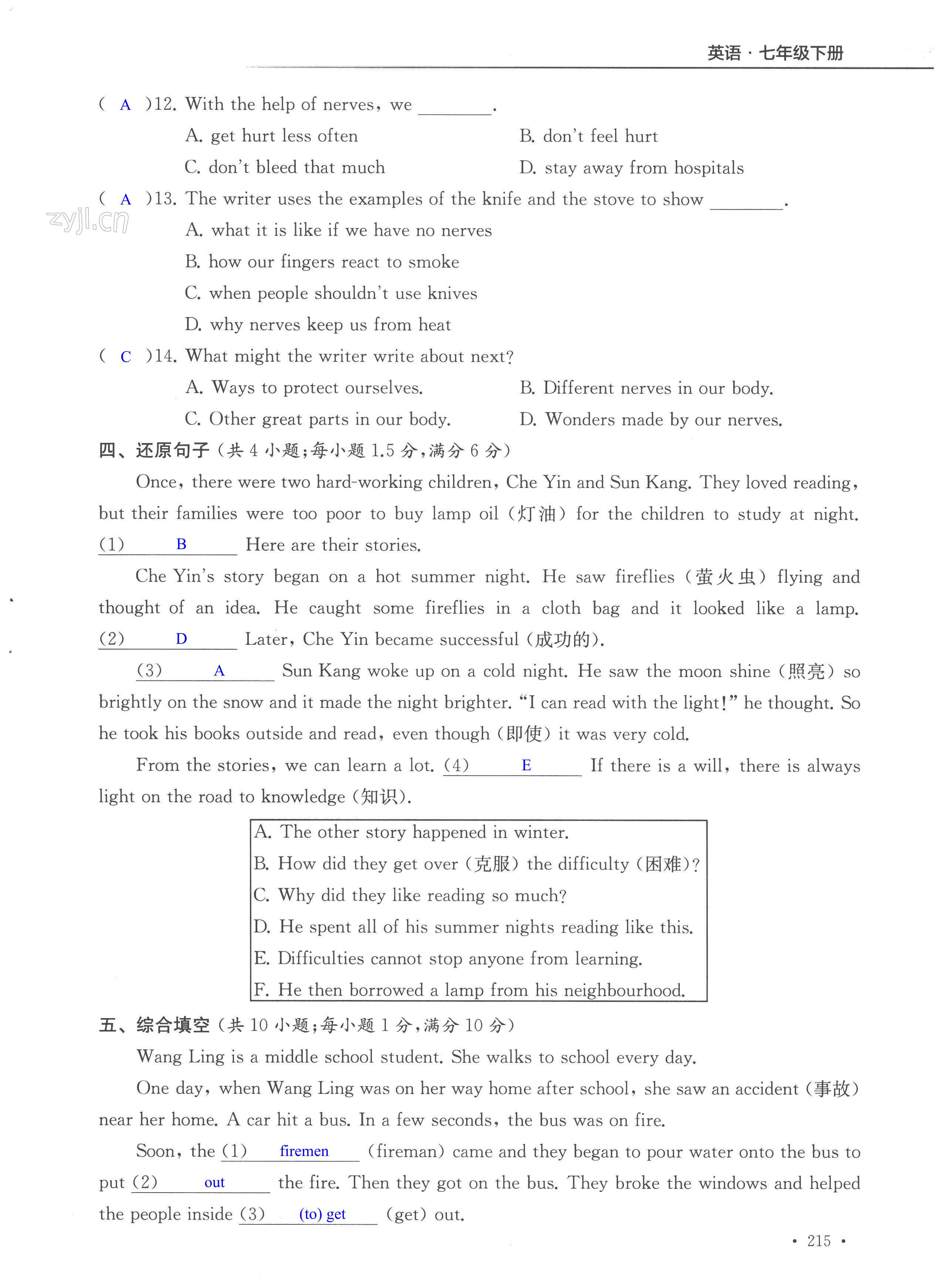 第215页