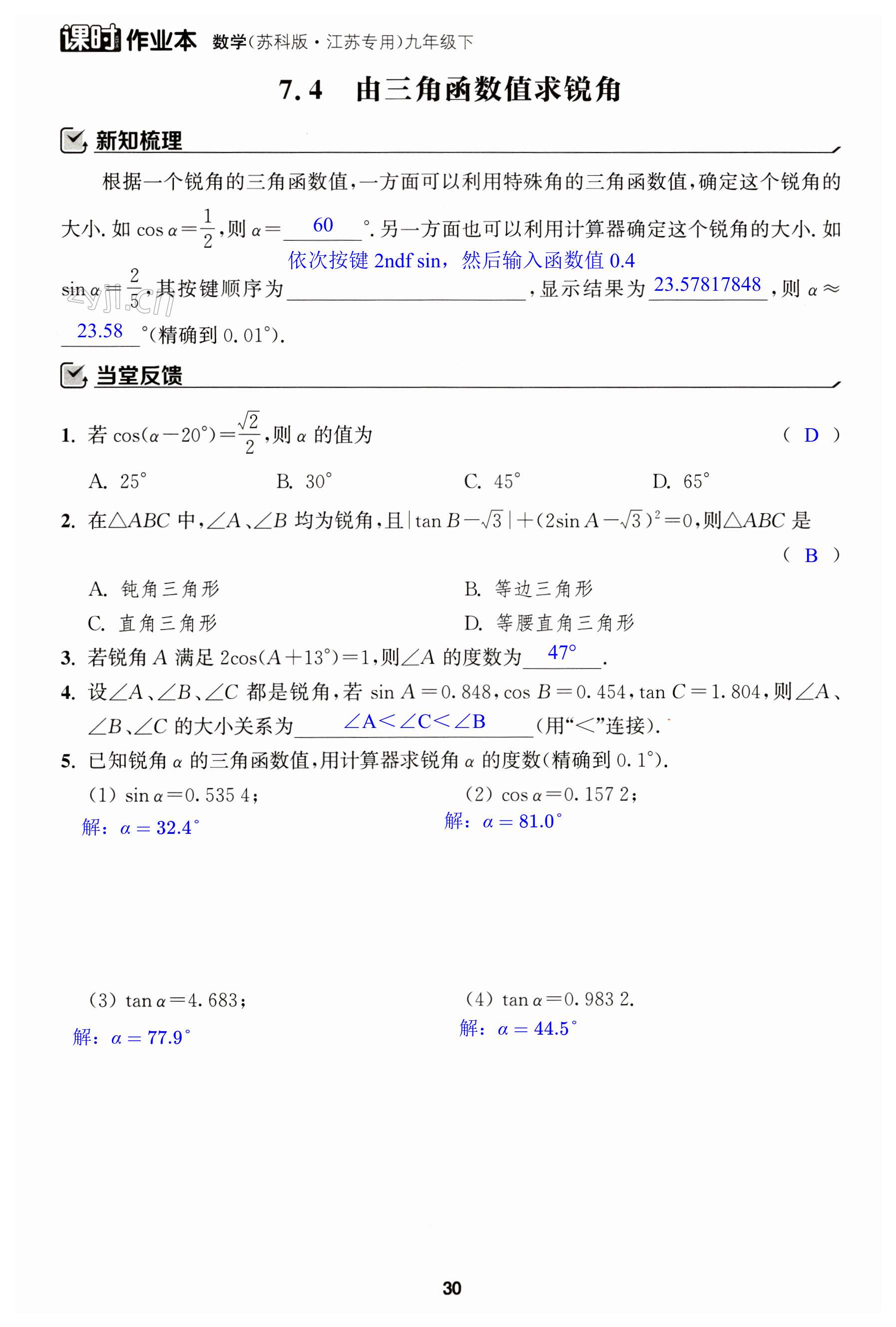 第30页