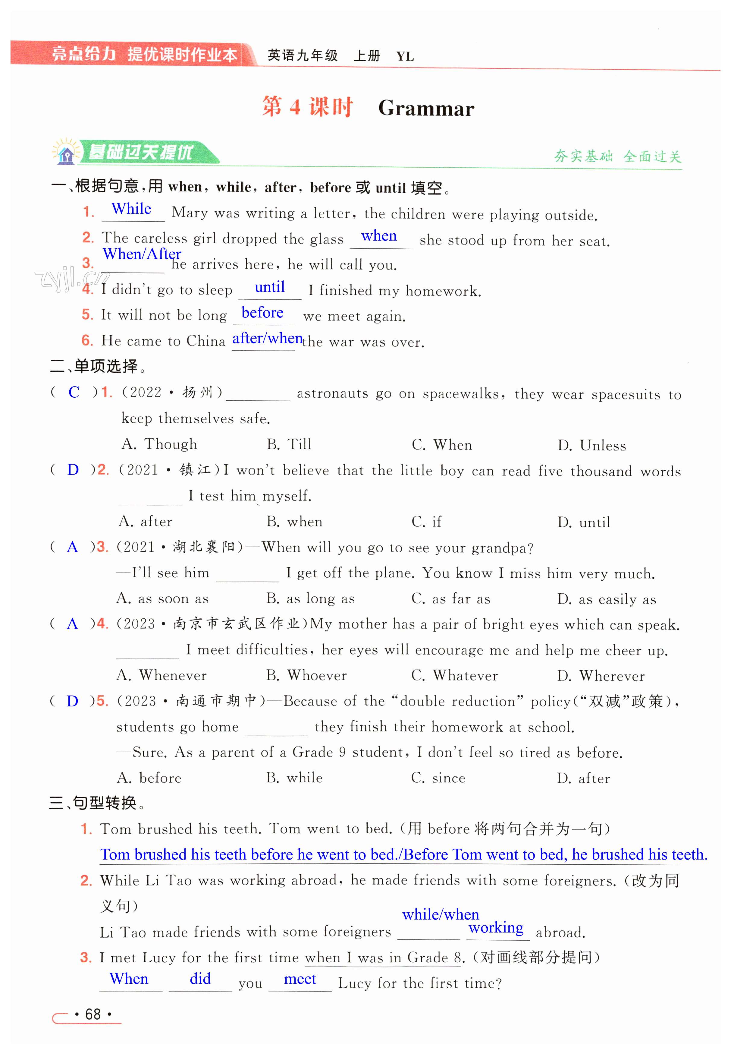 第68页