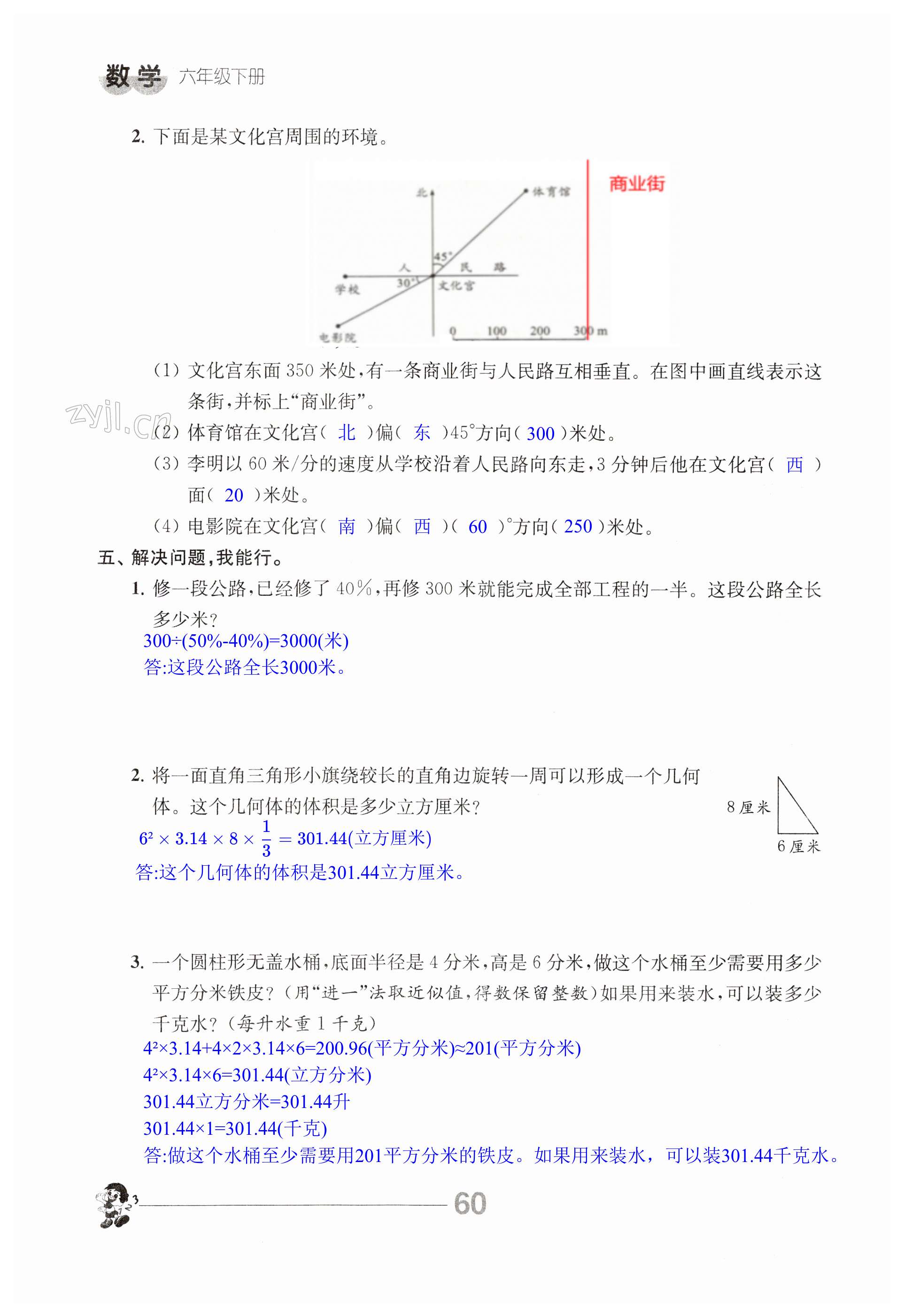 第60页