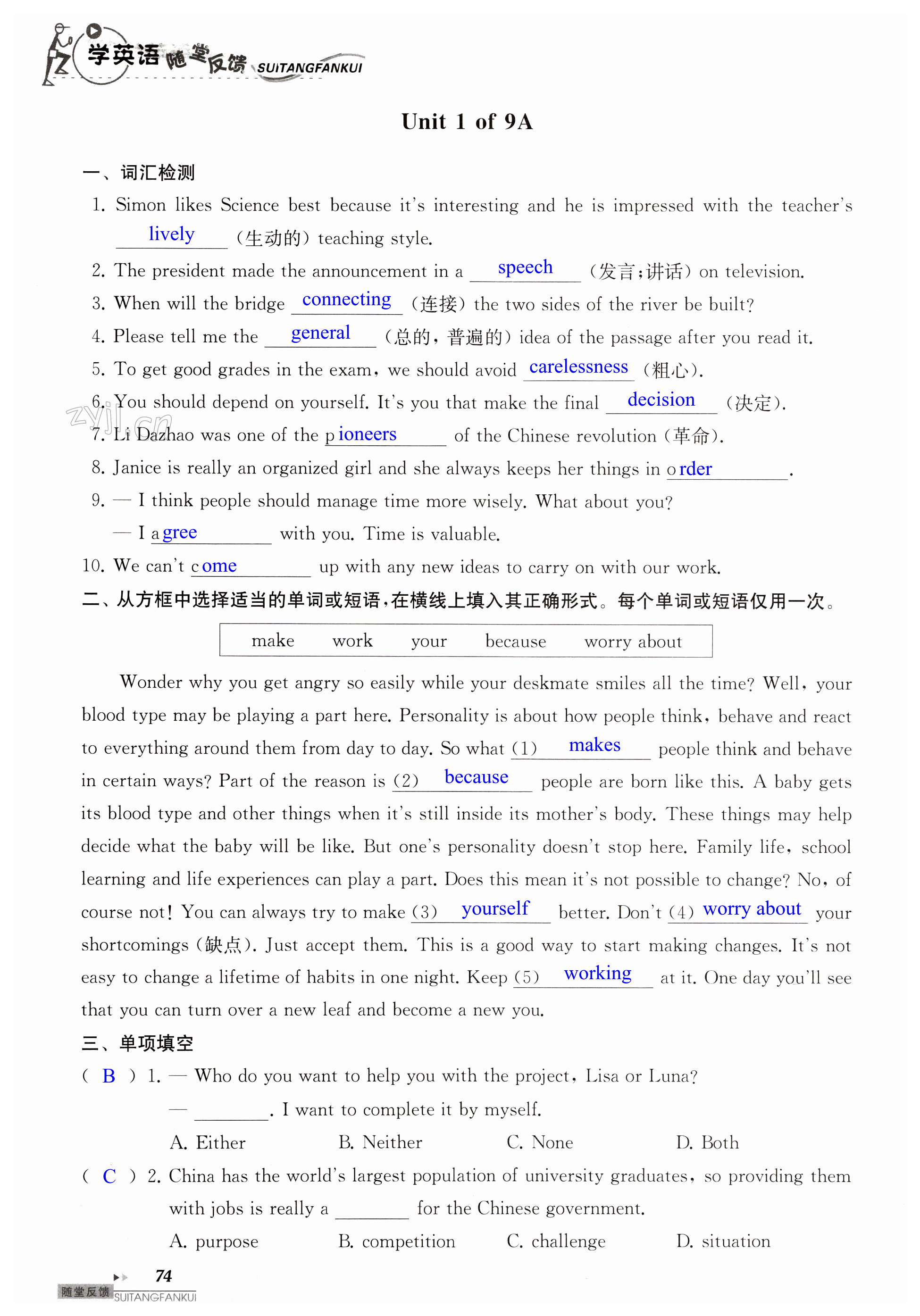 第74页