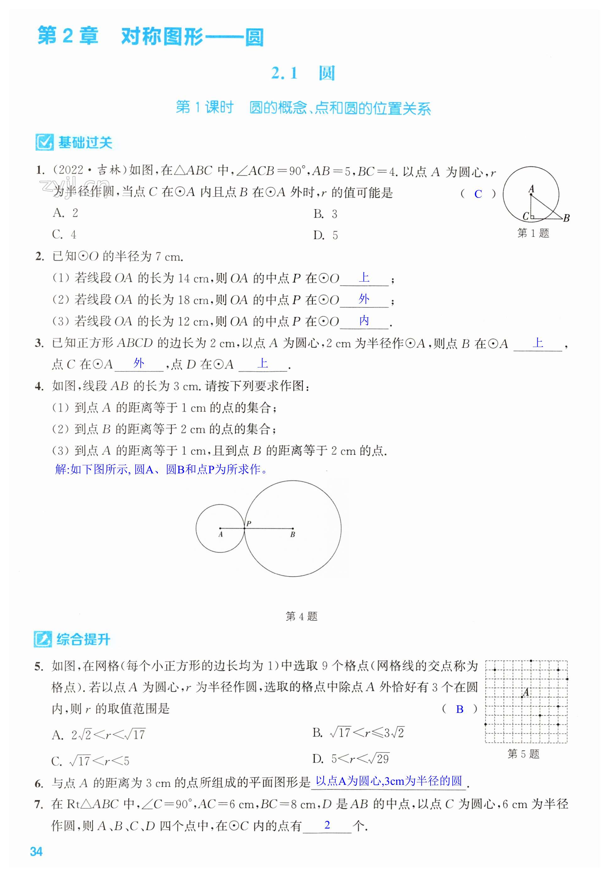 第34页