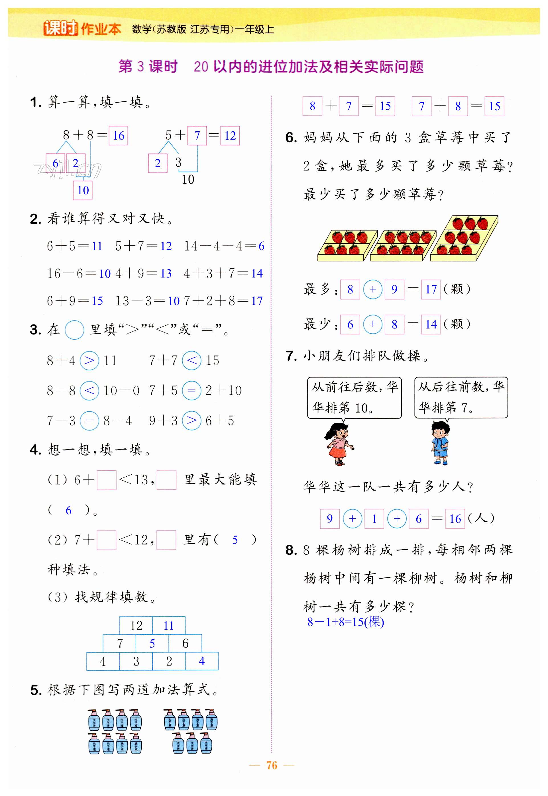 第76頁