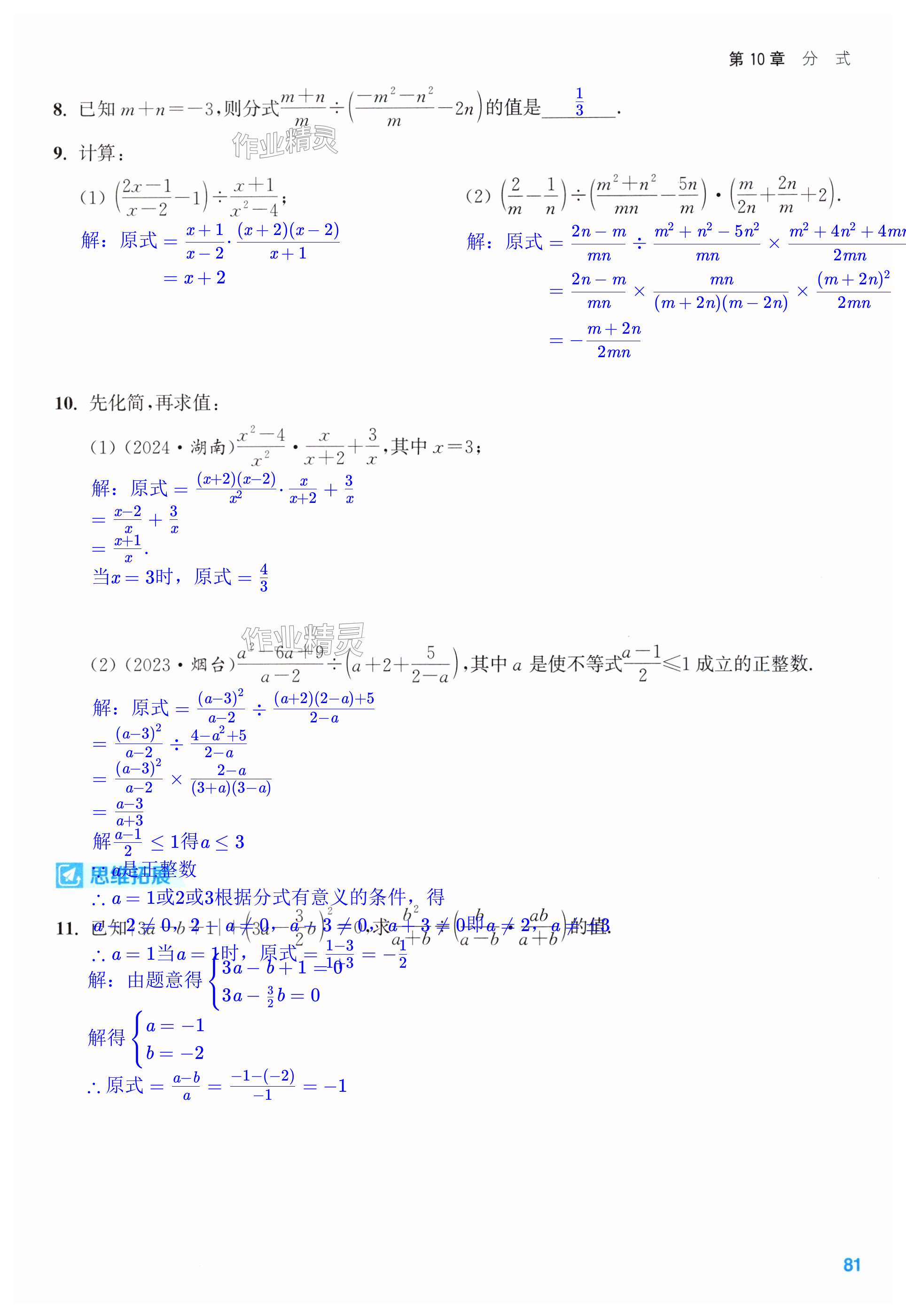 第81页