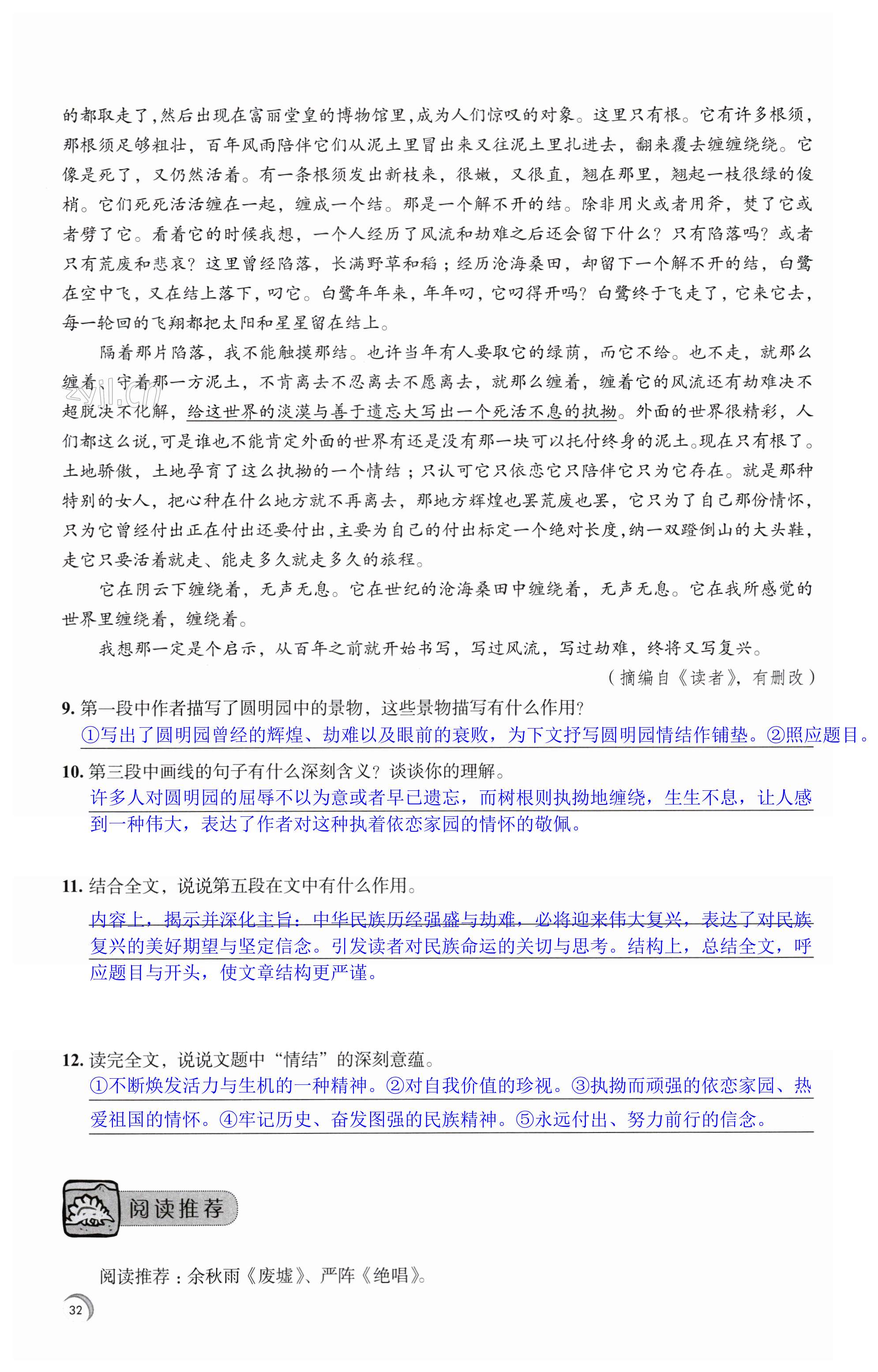第32页