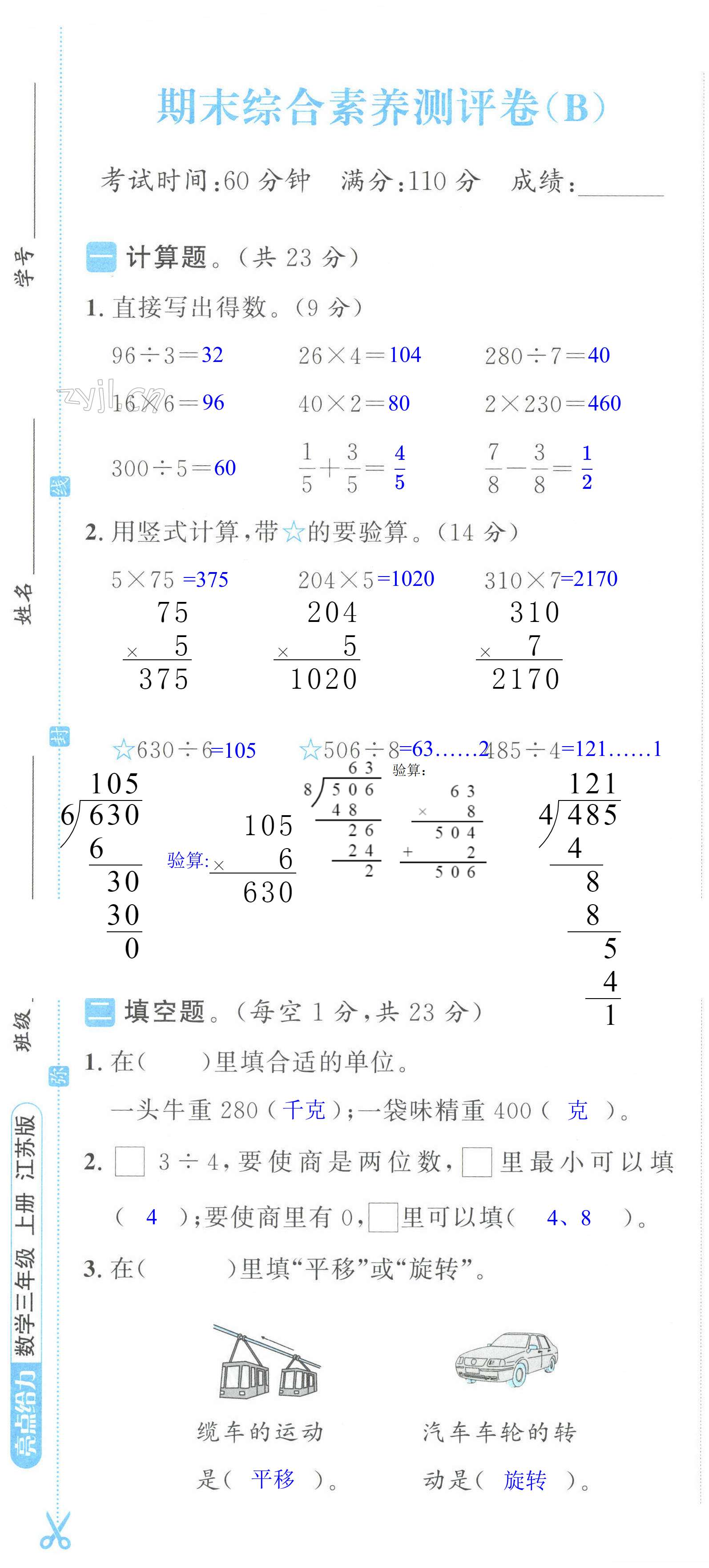 第55页