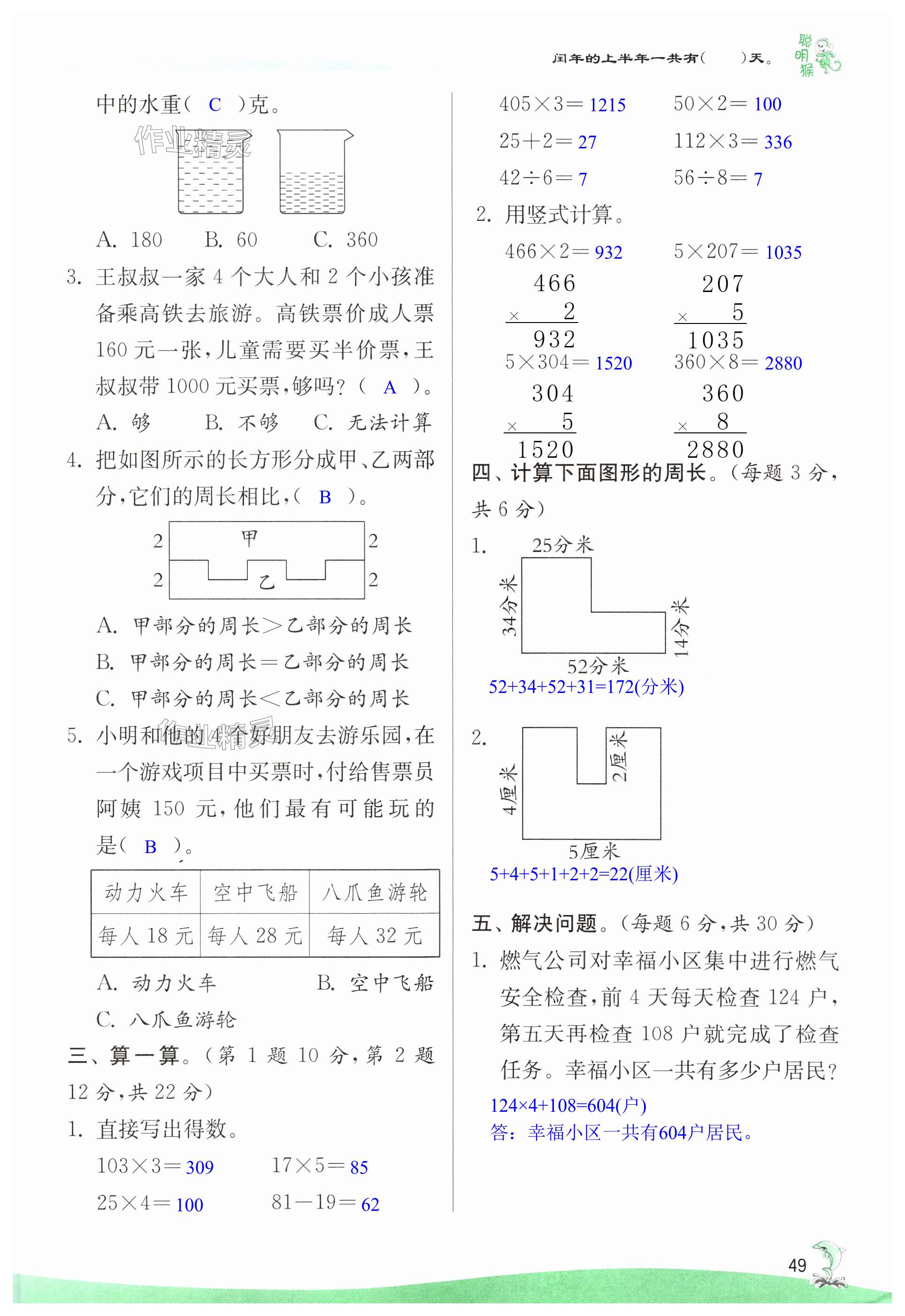 第49頁