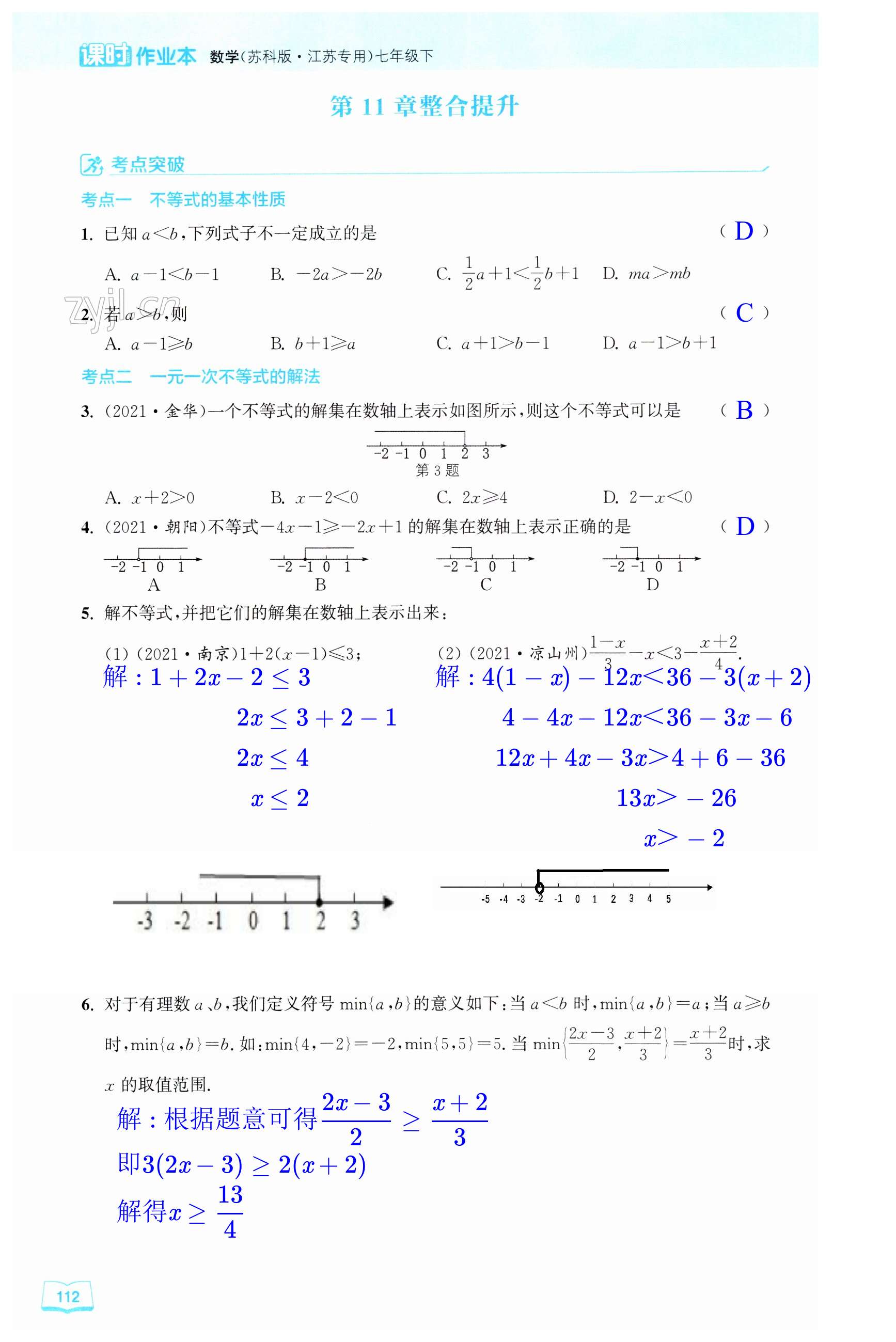 第112页