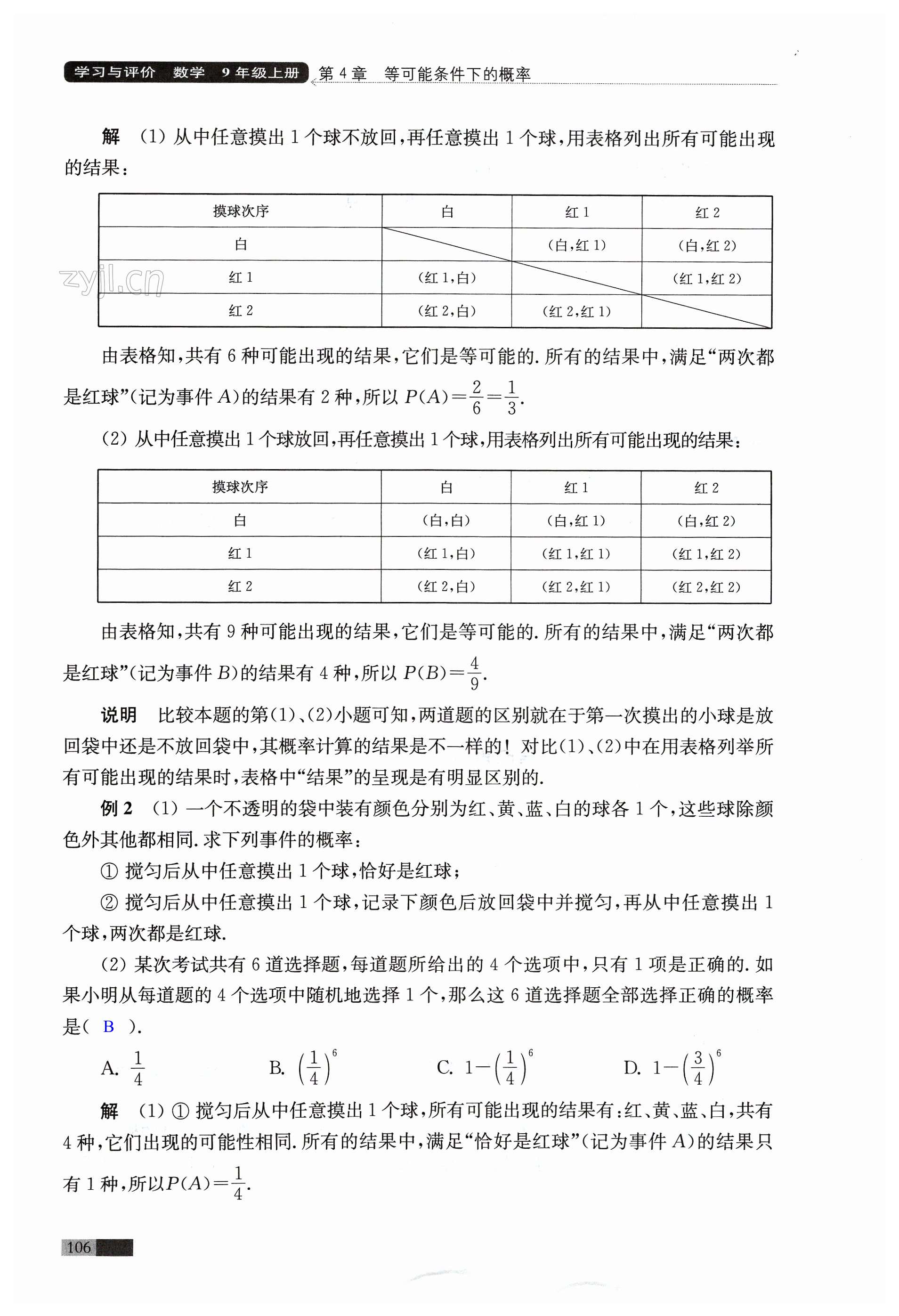 第106頁