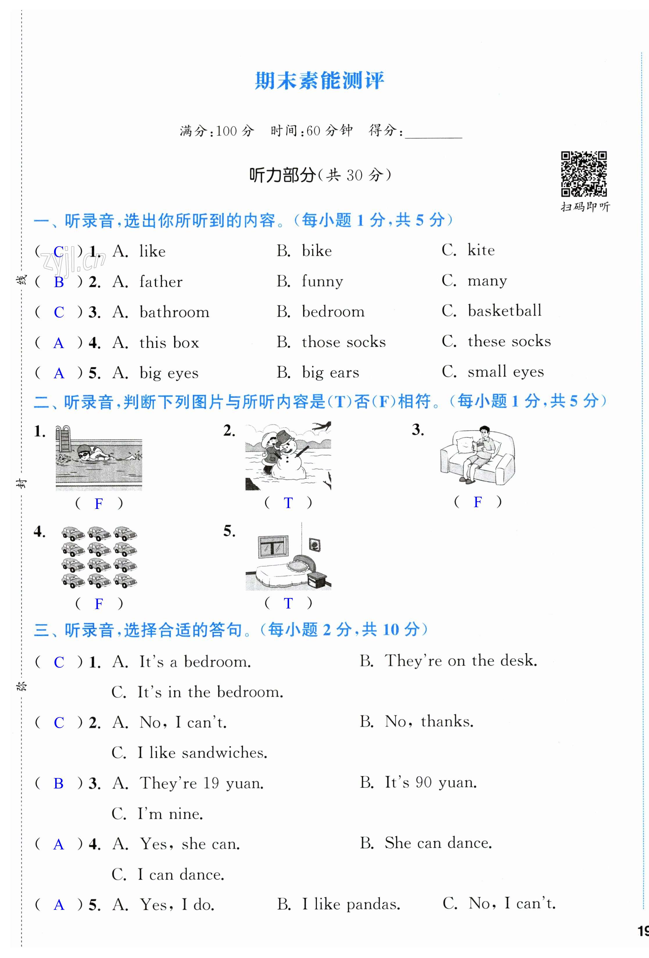 第37頁