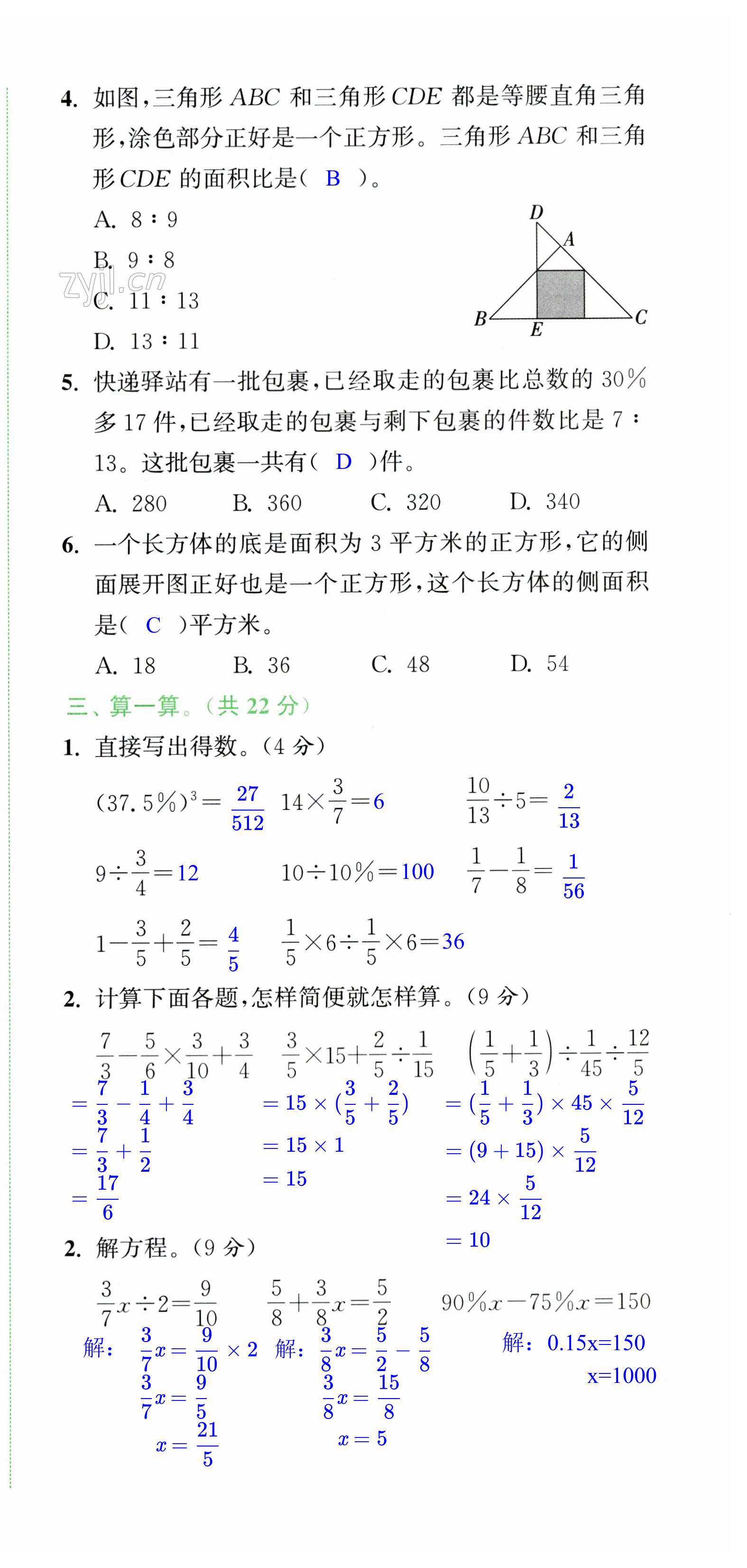 第51頁