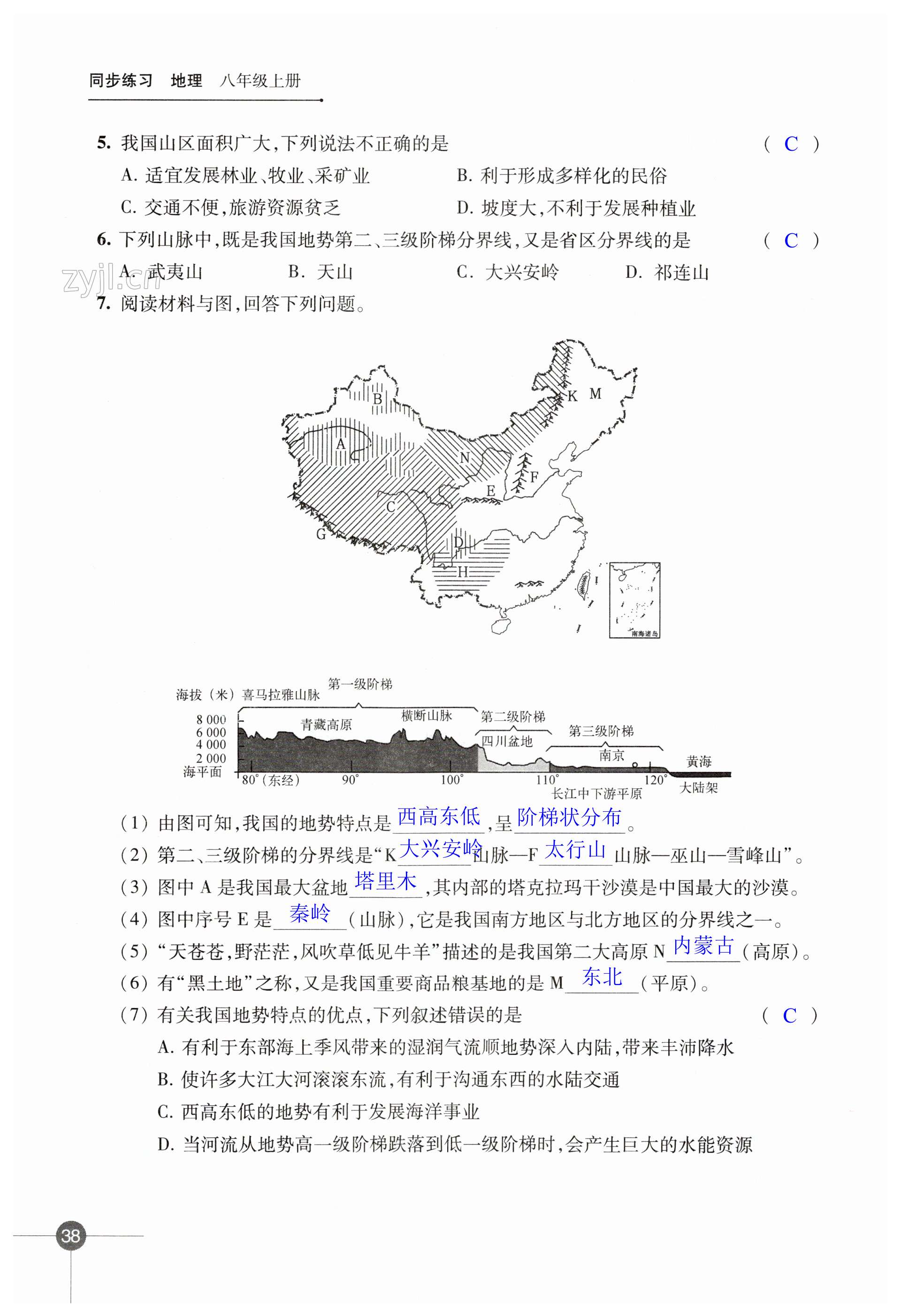 第38页