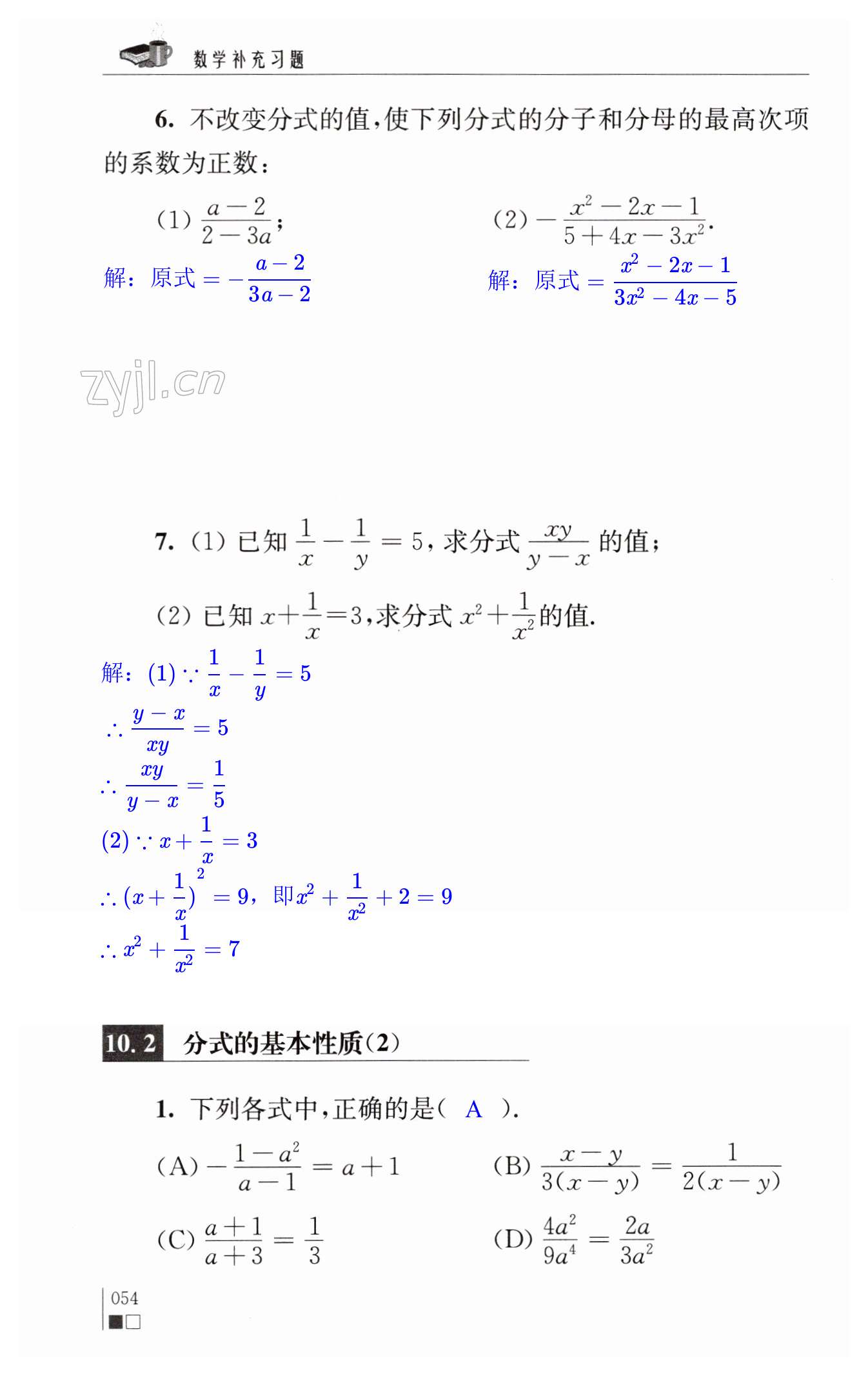 第54頁