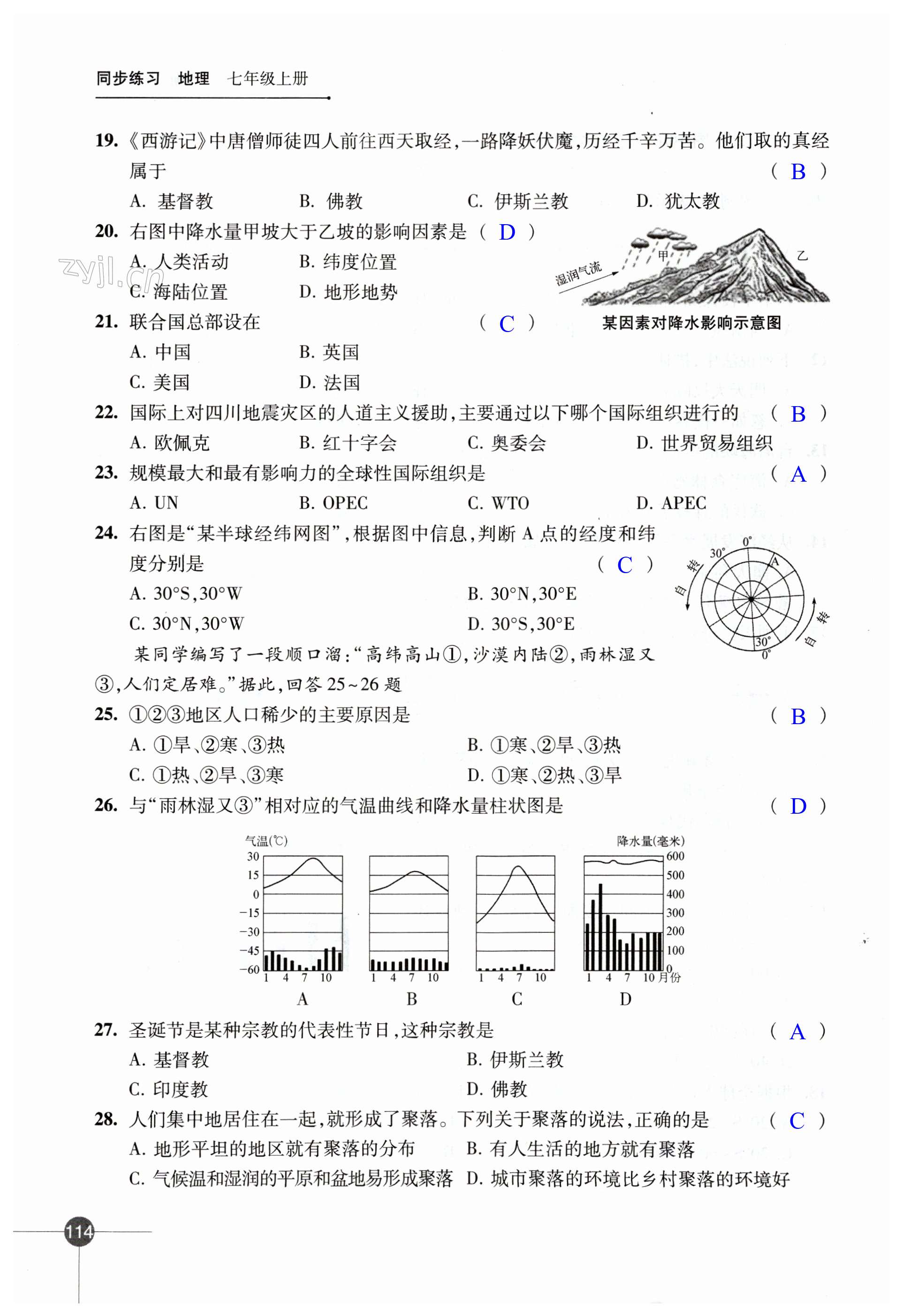 第114頁