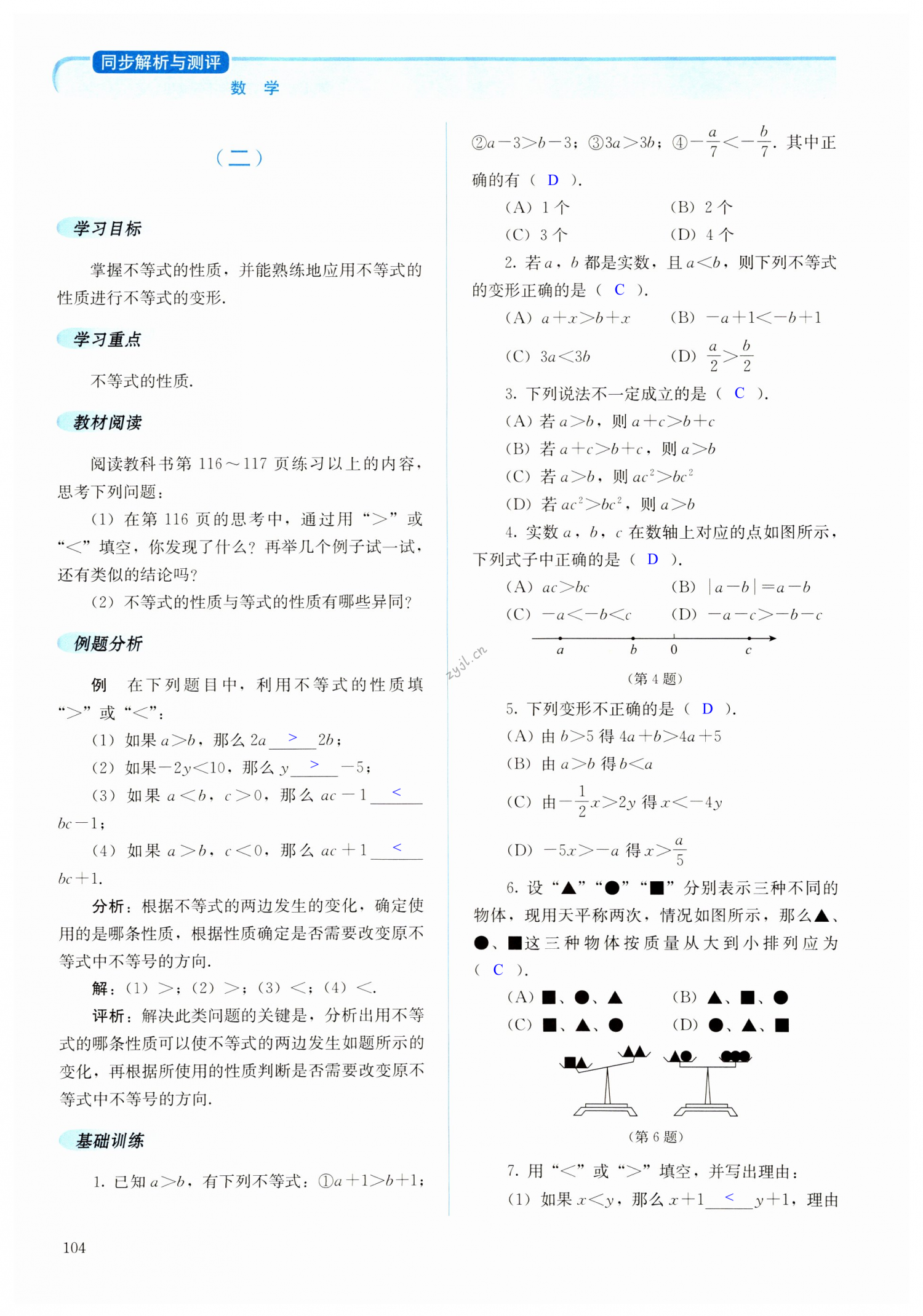 第104頁