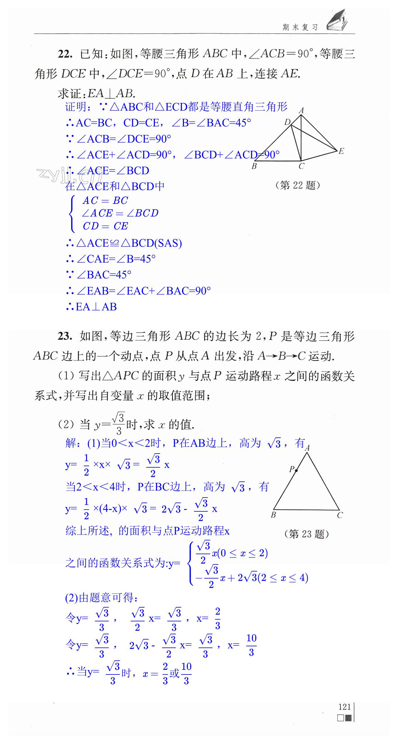 第121頁