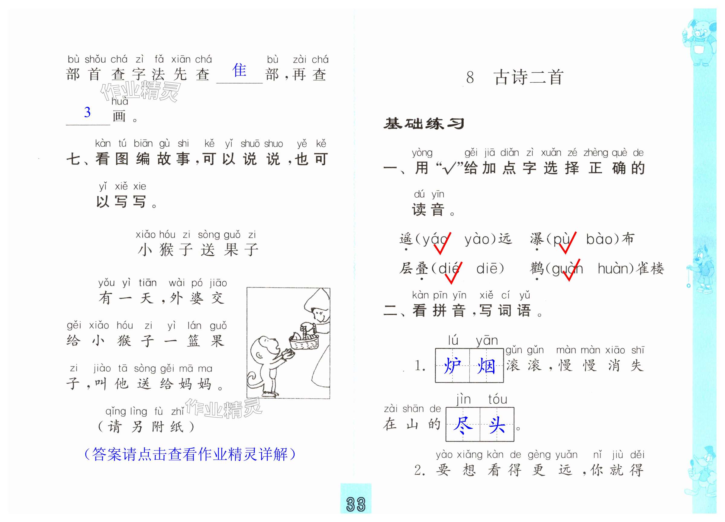 第33頁