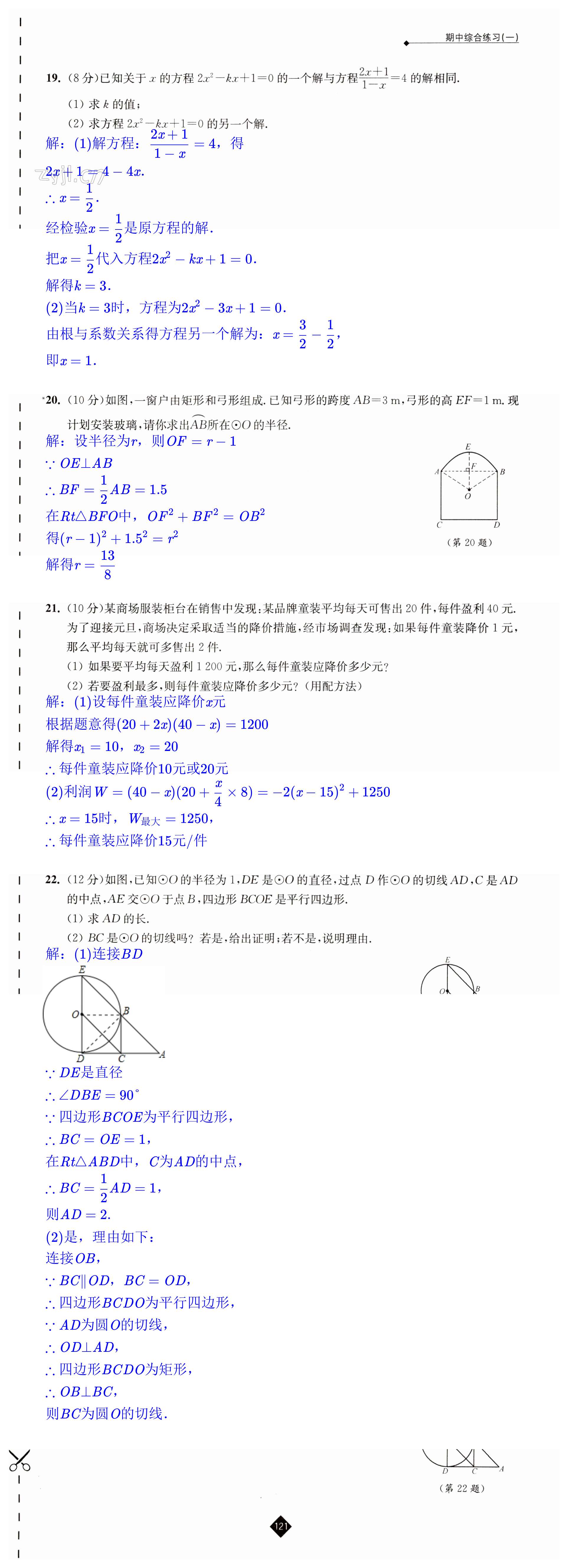 第121頁(yè)