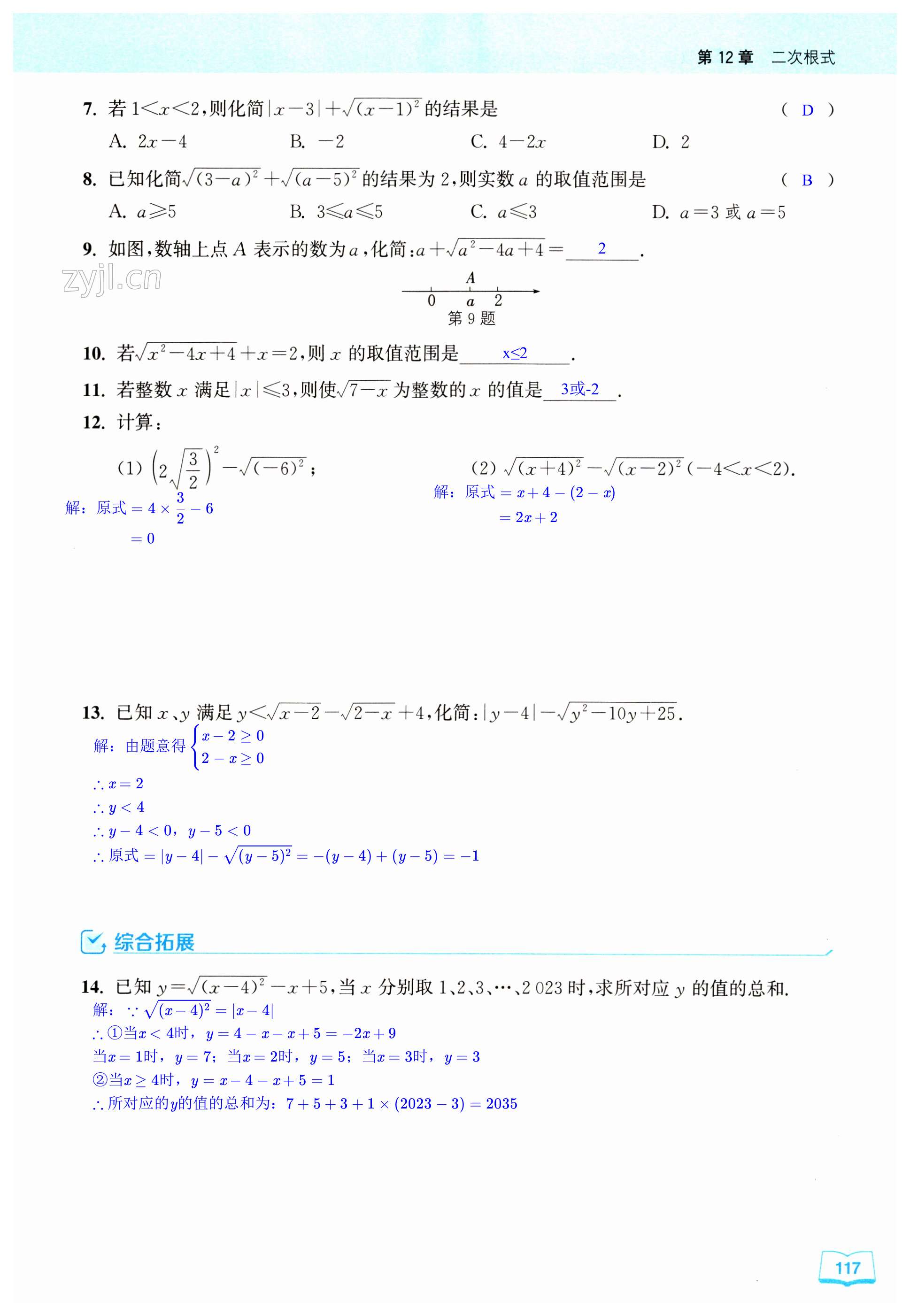 第117页