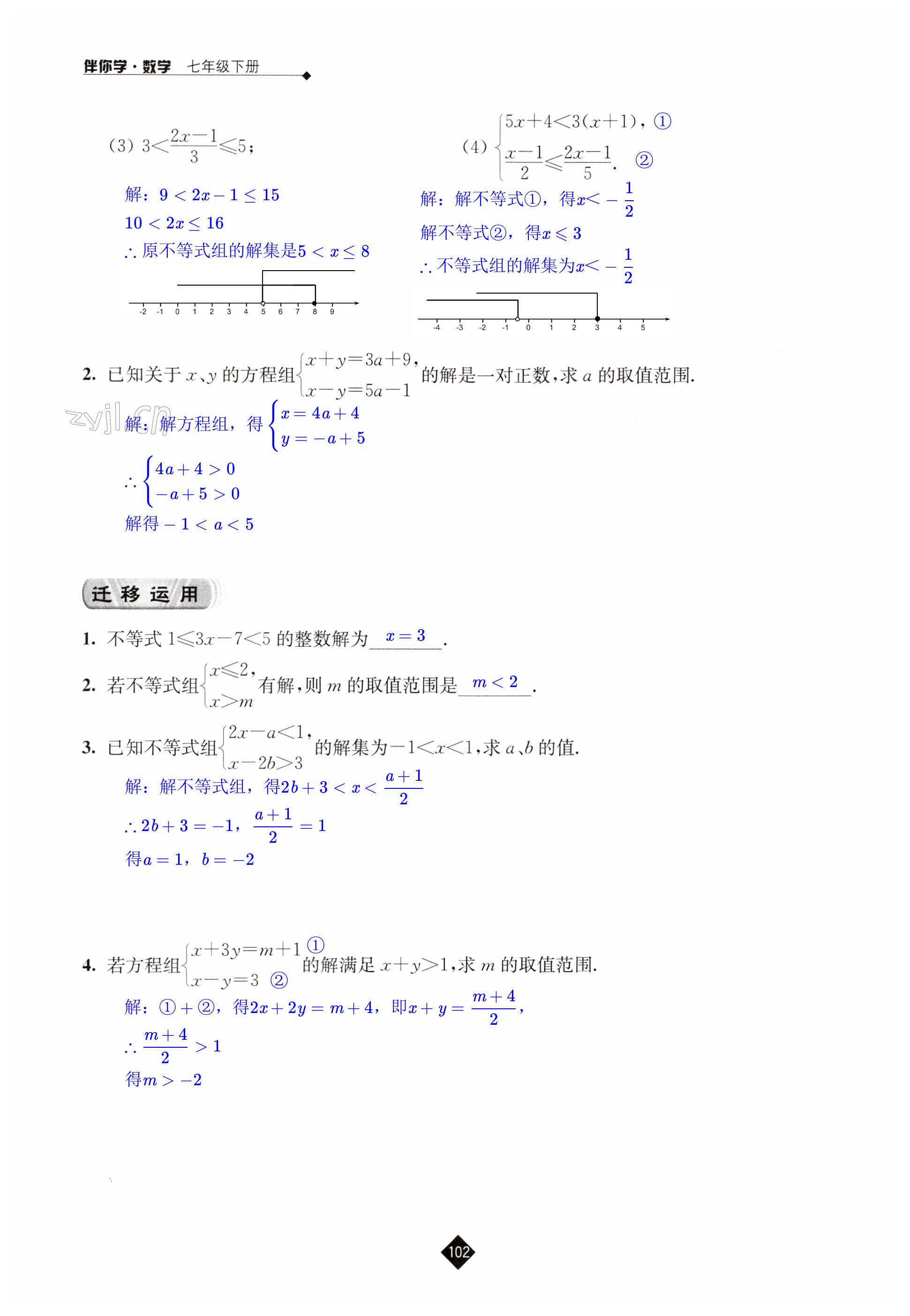 第102页