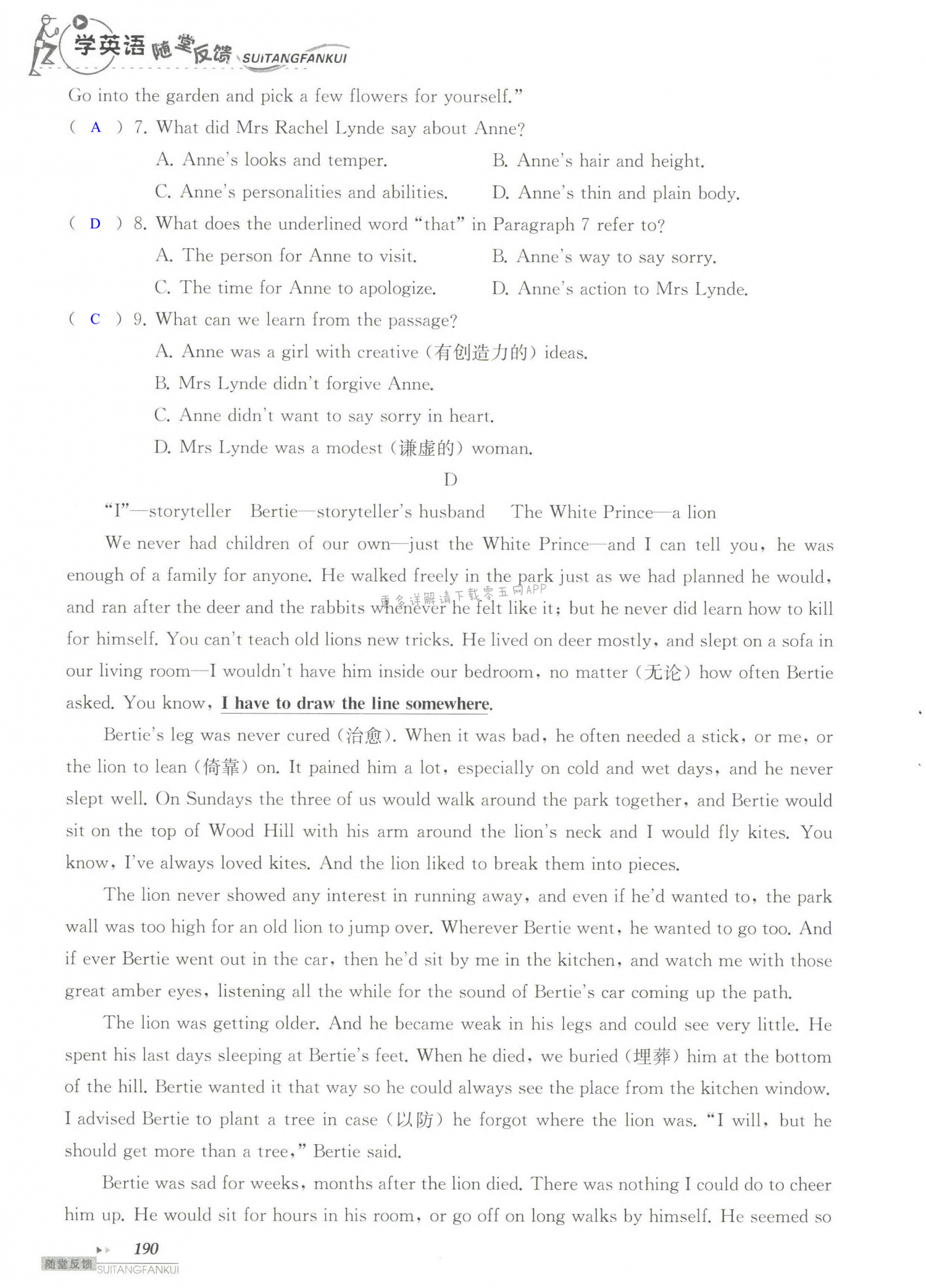 单元综合测试卷 Test for Unit 5 of 8B - 第190页