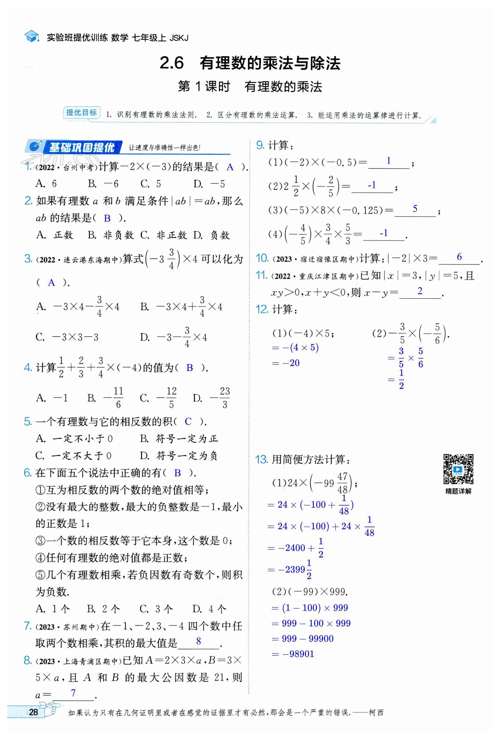 第28页