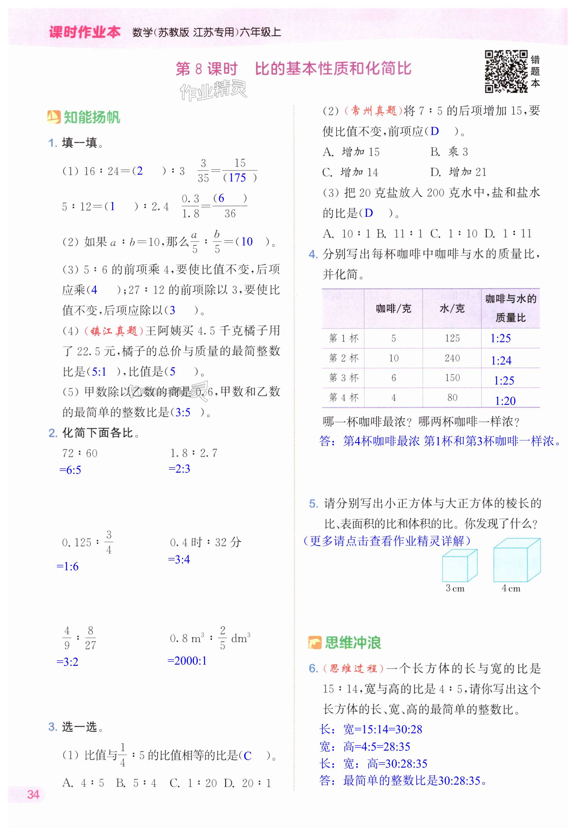 第34頁