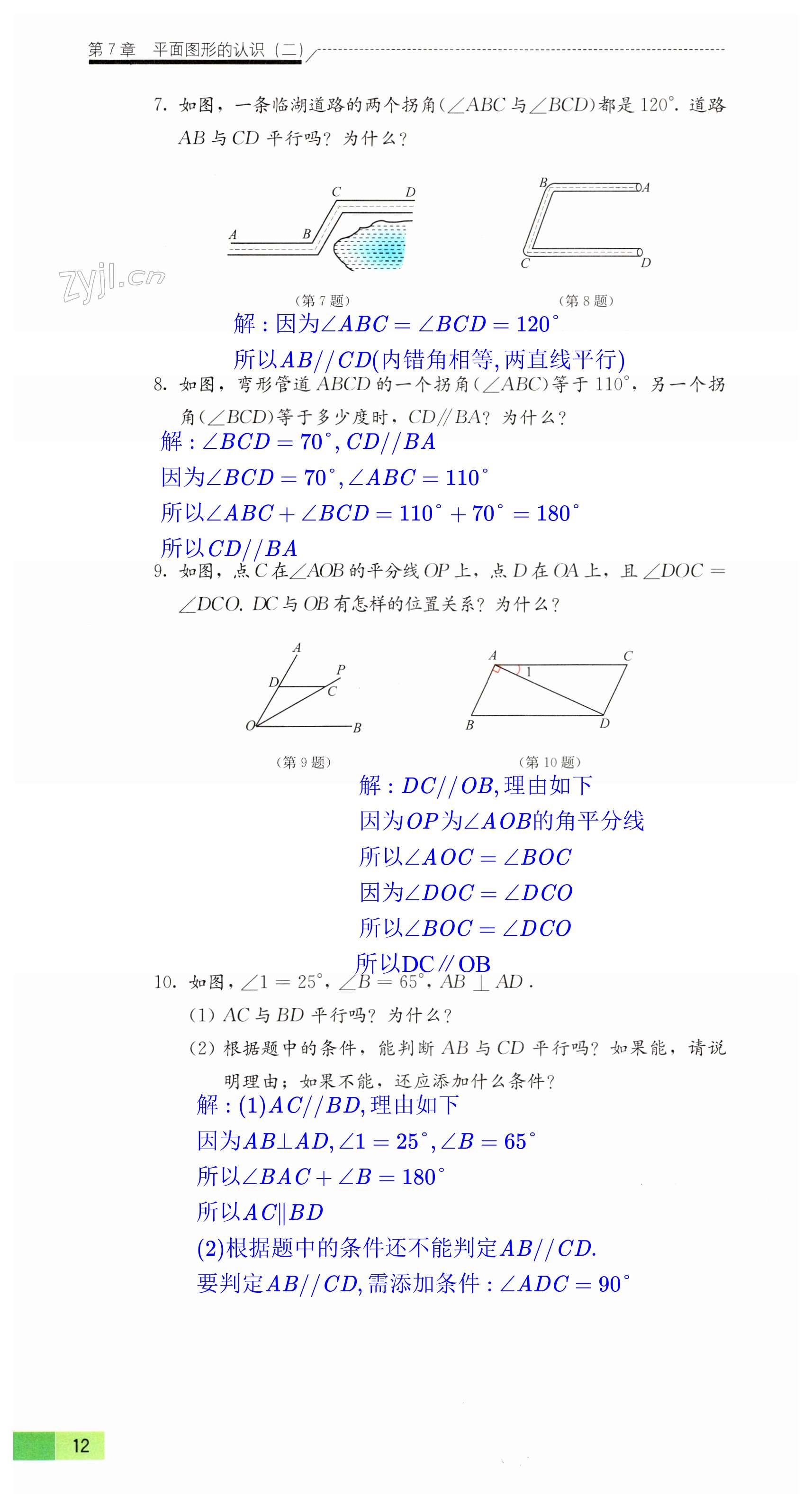 第12页