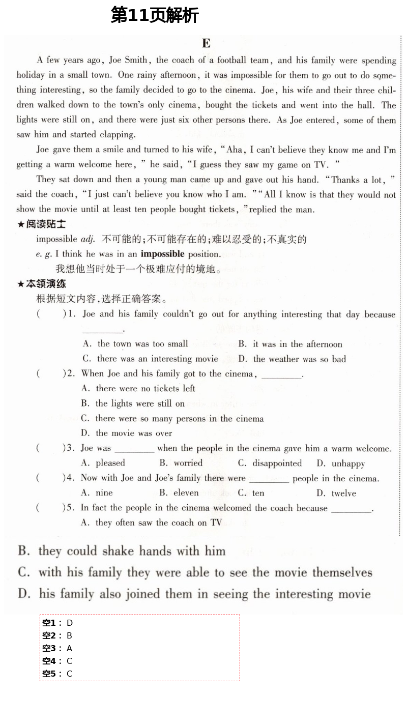 2021年英語(yǔ)閱讀訓(xùn)練八年級(jí)下冊(cè)人教版B版天津科學(xué)技術(shù)出版社 第11頁(yè)